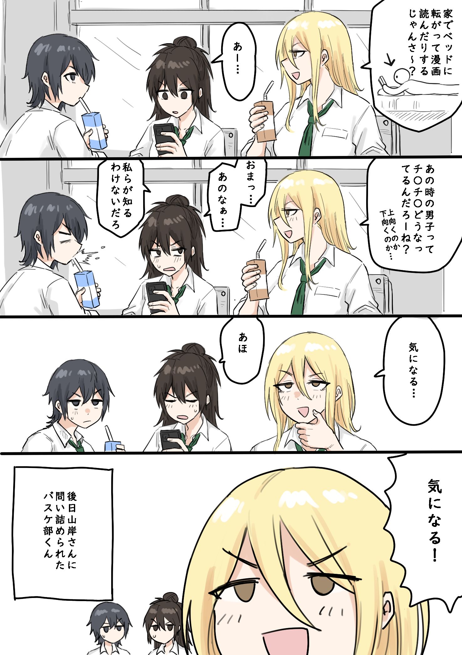 バレー部いろいろ