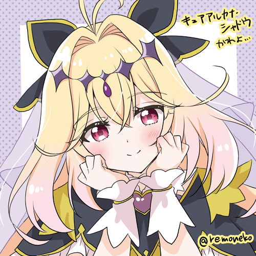 キュアアルカナ・シャドウかわいすぎいいい