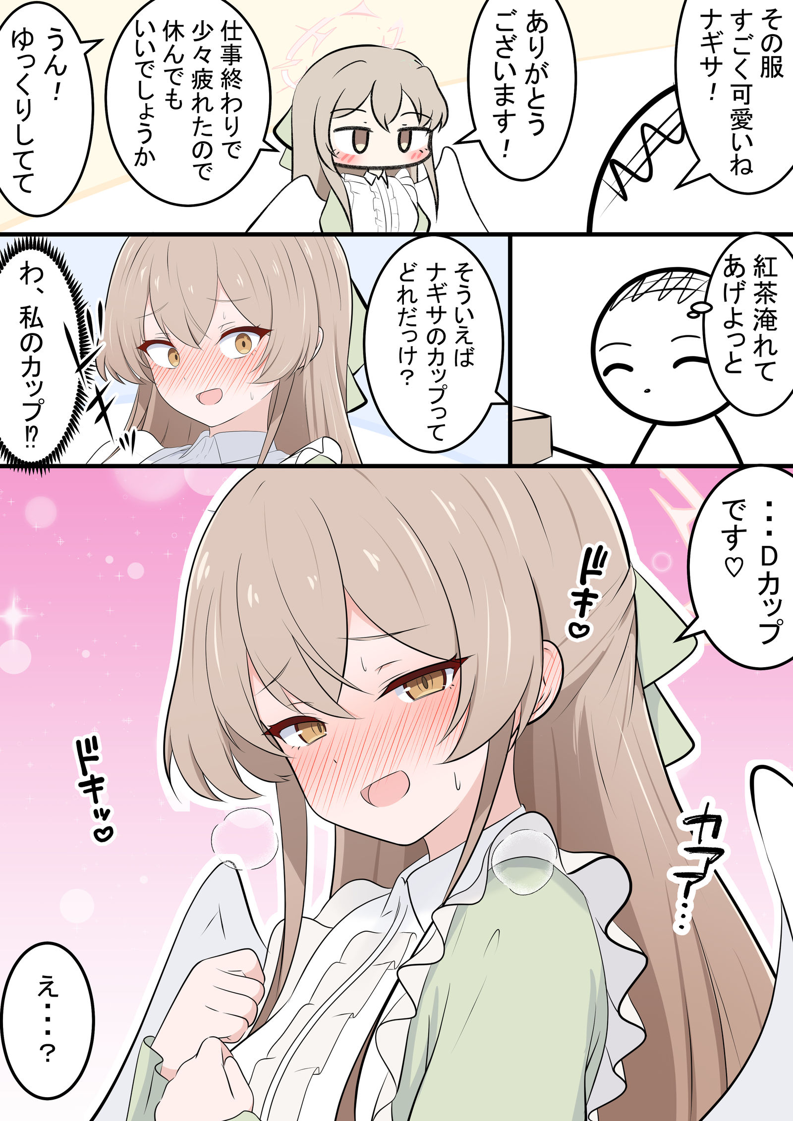 ナギちゃんとカップ插画图片壁纸