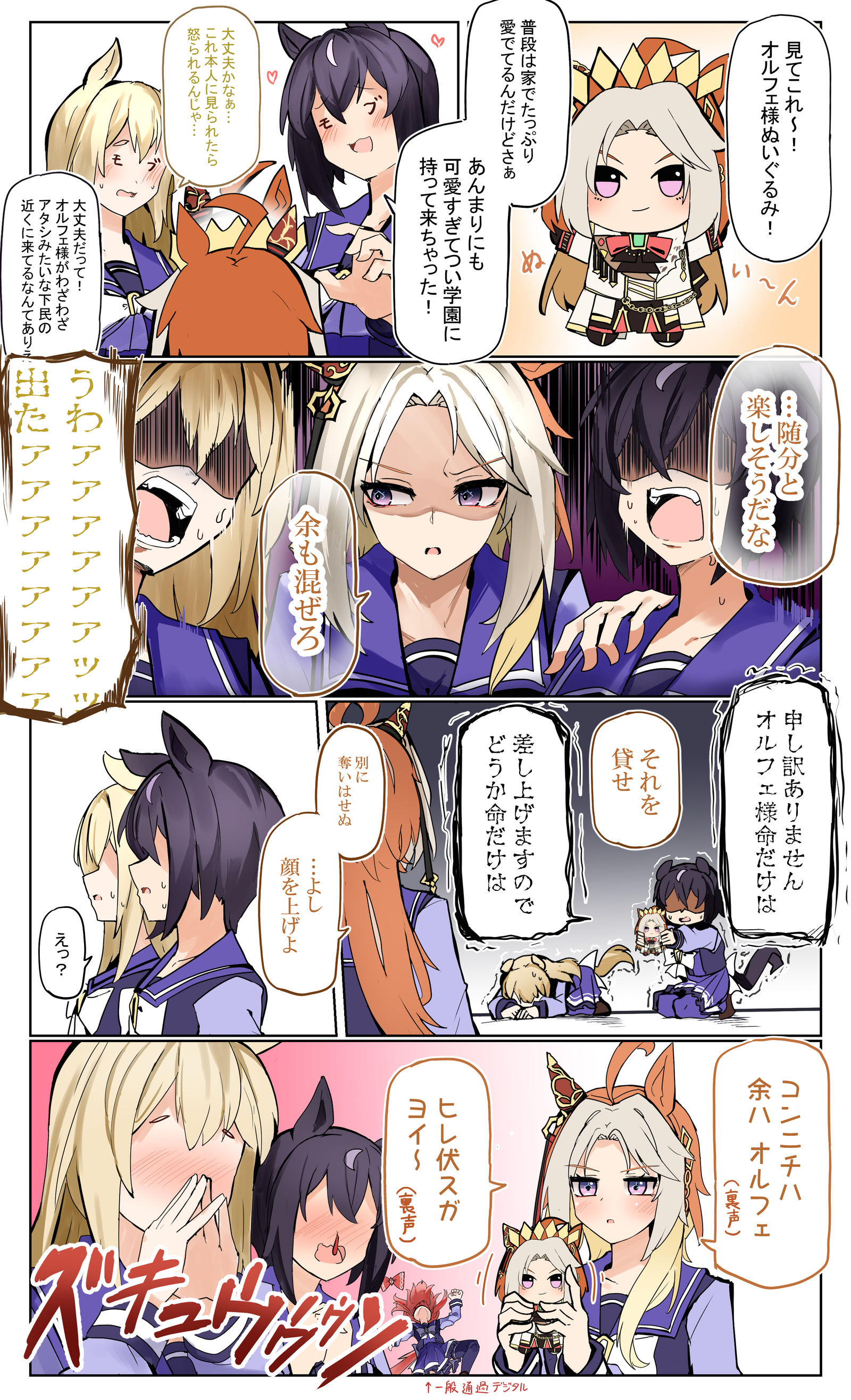 オルフェぬいと王の気まぐれ漫画头像同人高清图