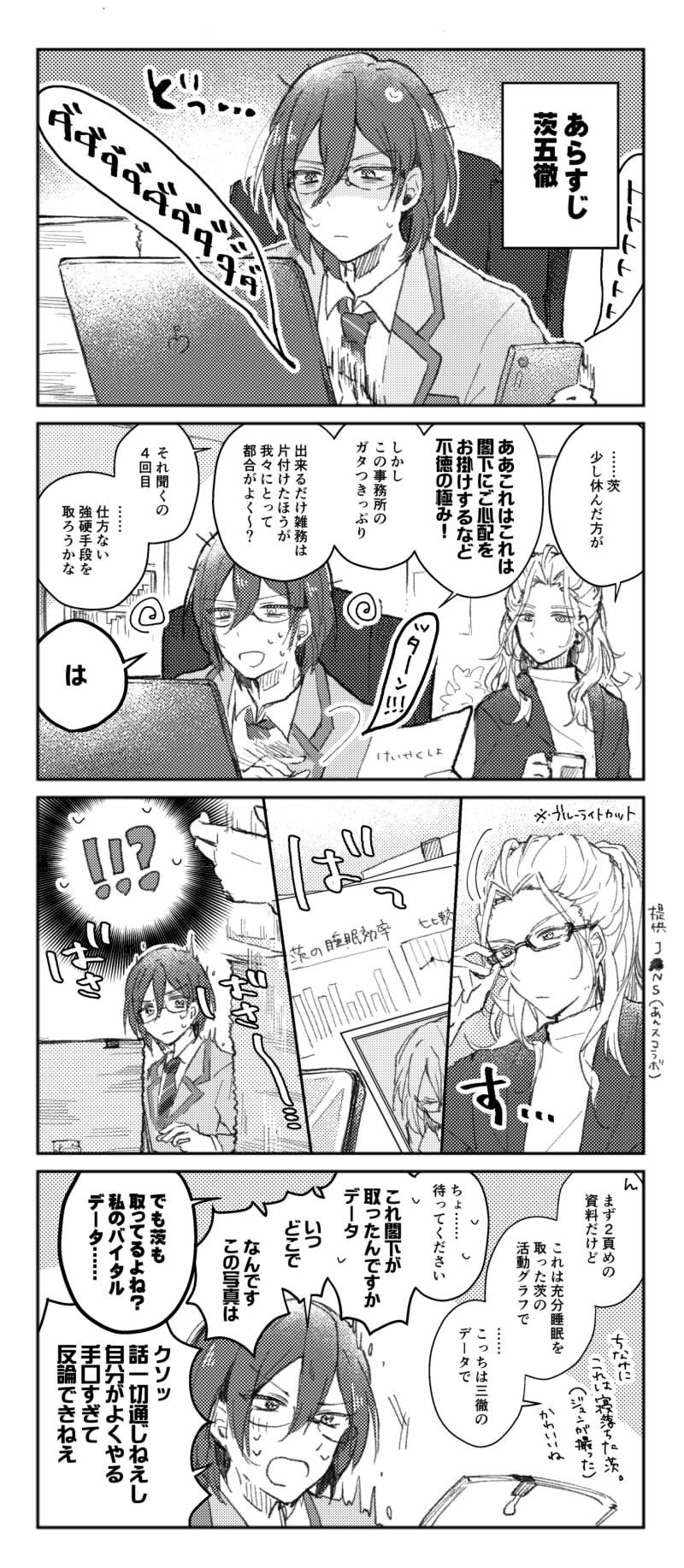 乱と七種头像同人高清图