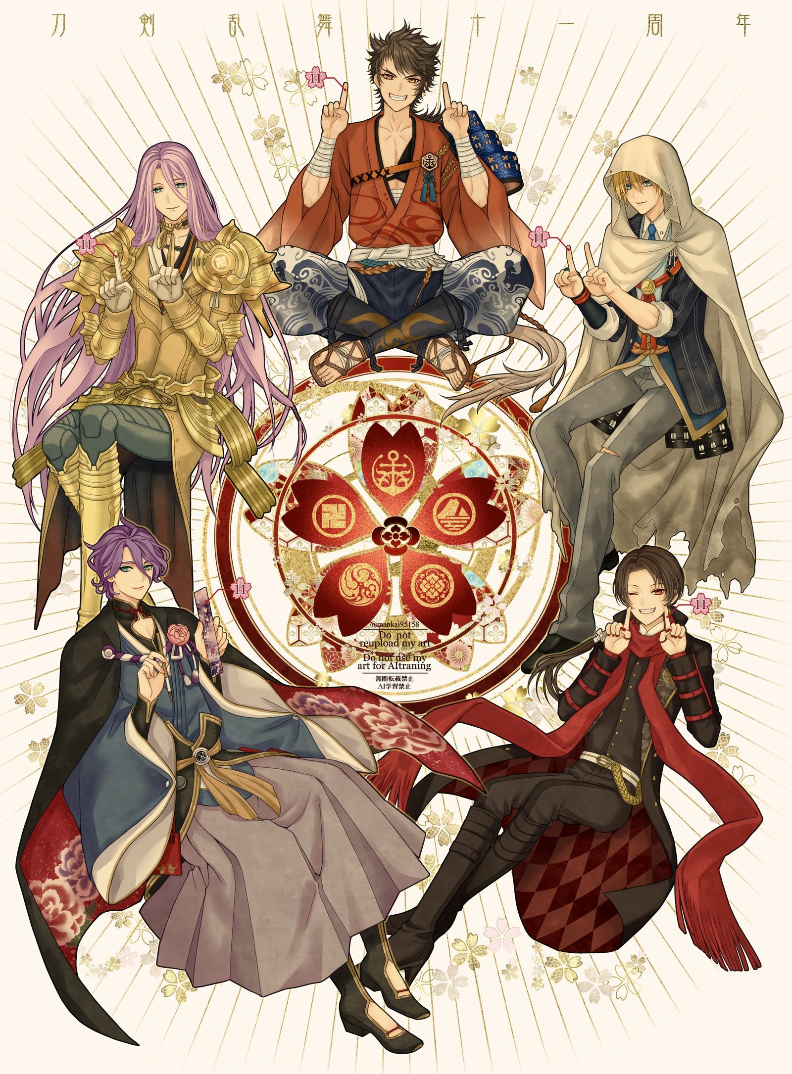 刀剣乱舞11周年头像同人高清图