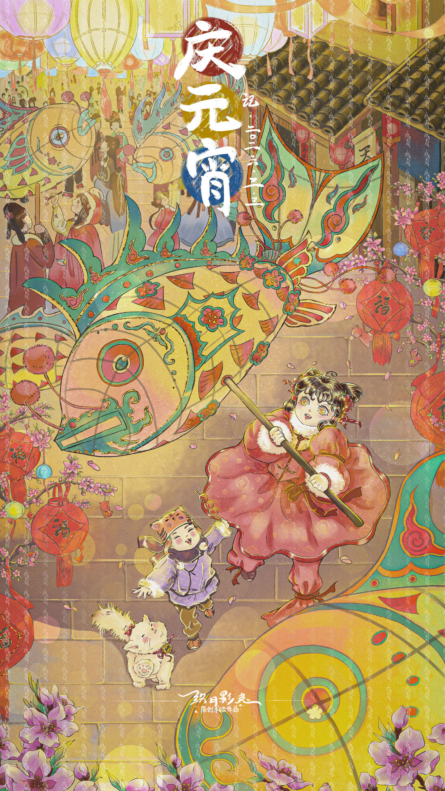 鱼龙舞.庆元宵头像同人高清图