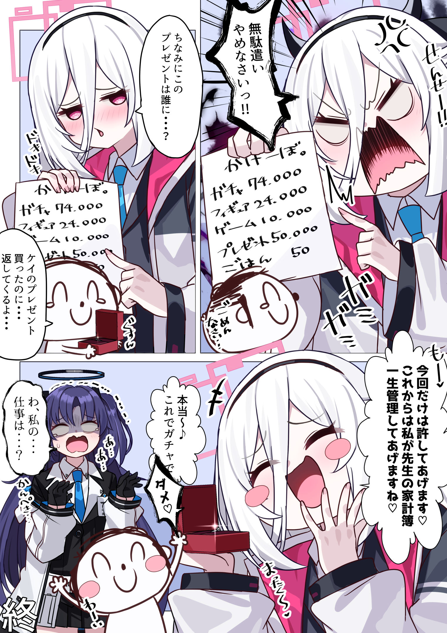 私と幸せな家庭を築きましょう♡插画图片壁纸