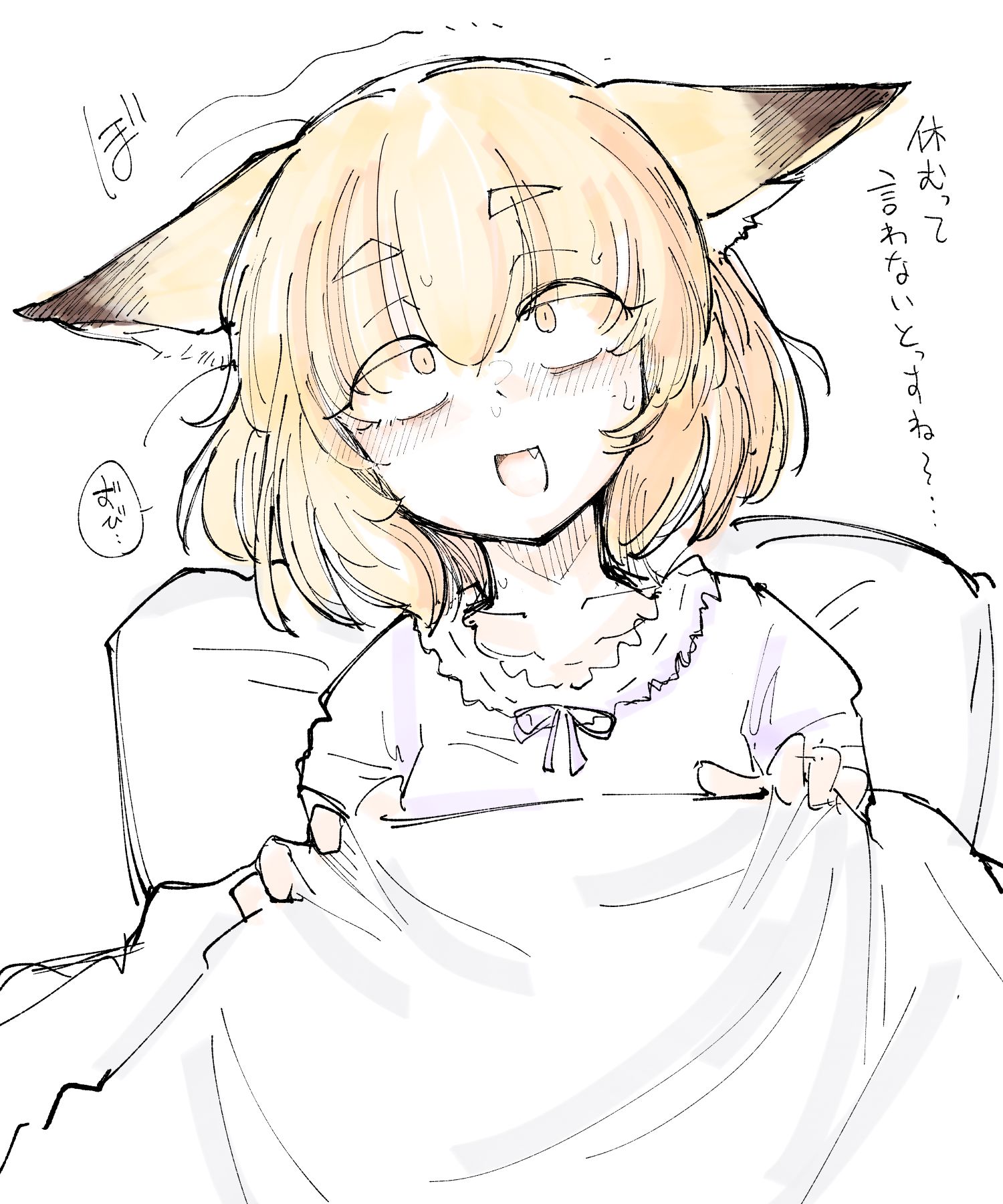 お大事に-ごすメイ狐耳