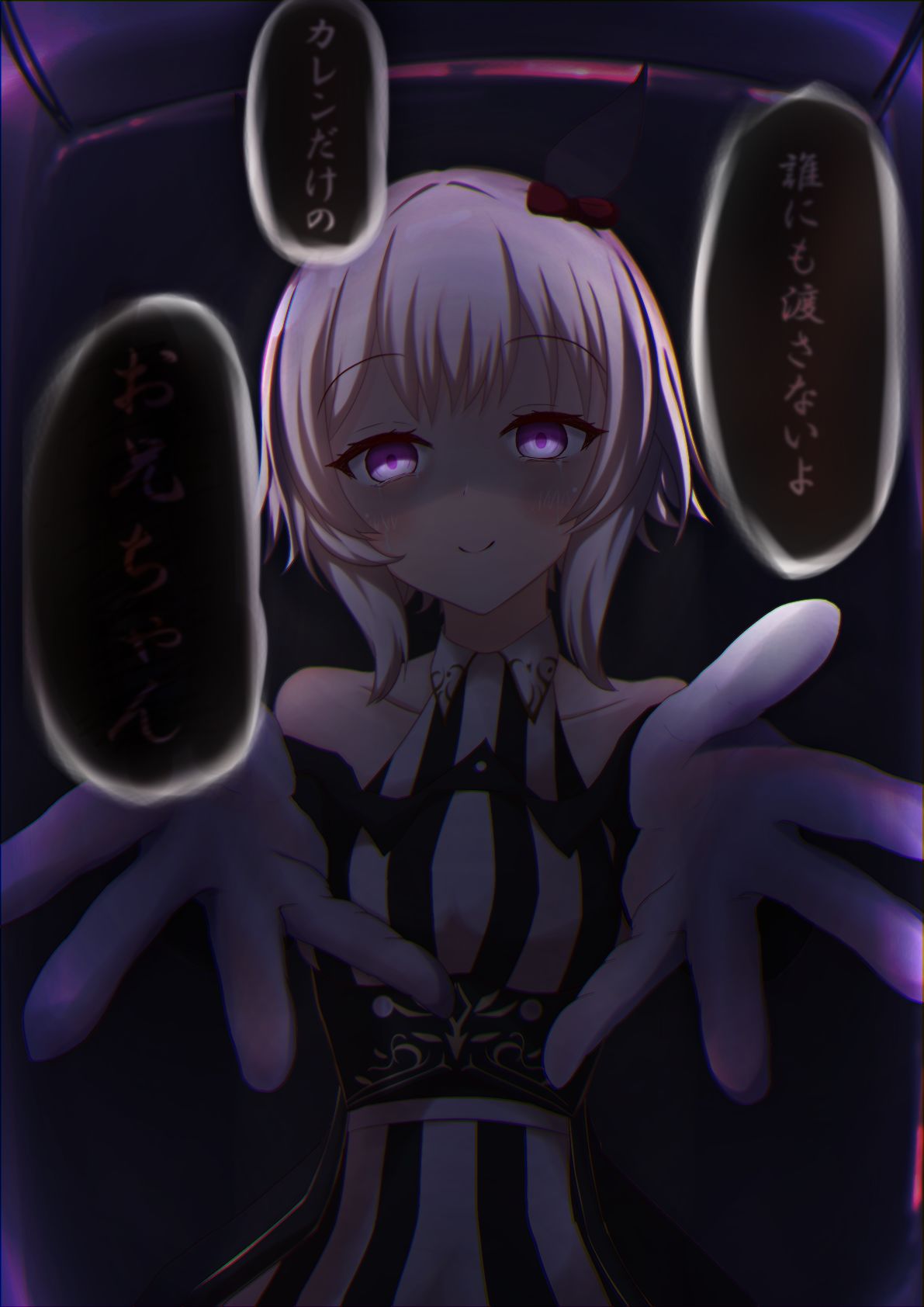 カレンの一人称を間違えてしまっていたので上げ直しました、、、