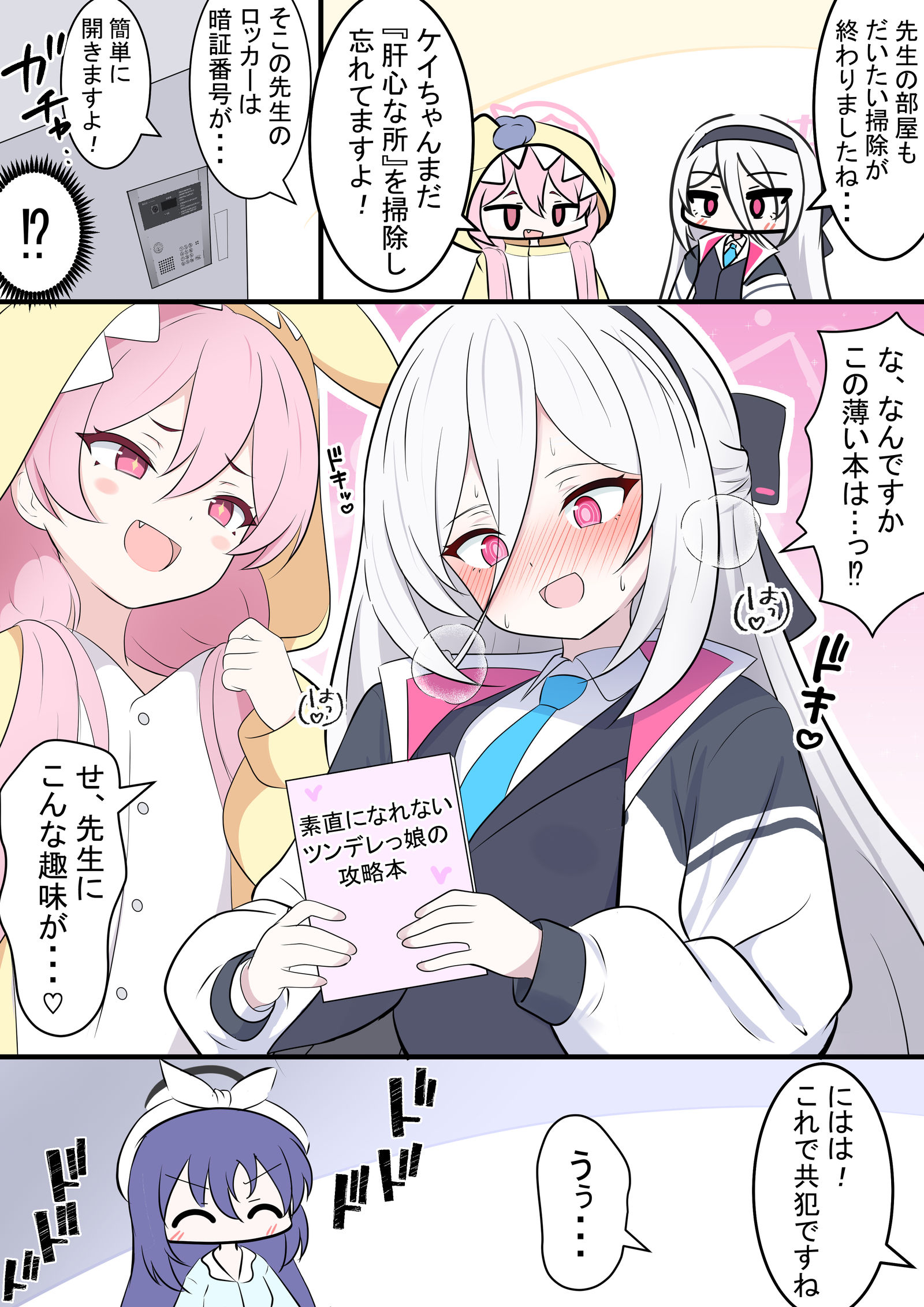 ケイちゃんとパジャマコユキ插画图片壁纸