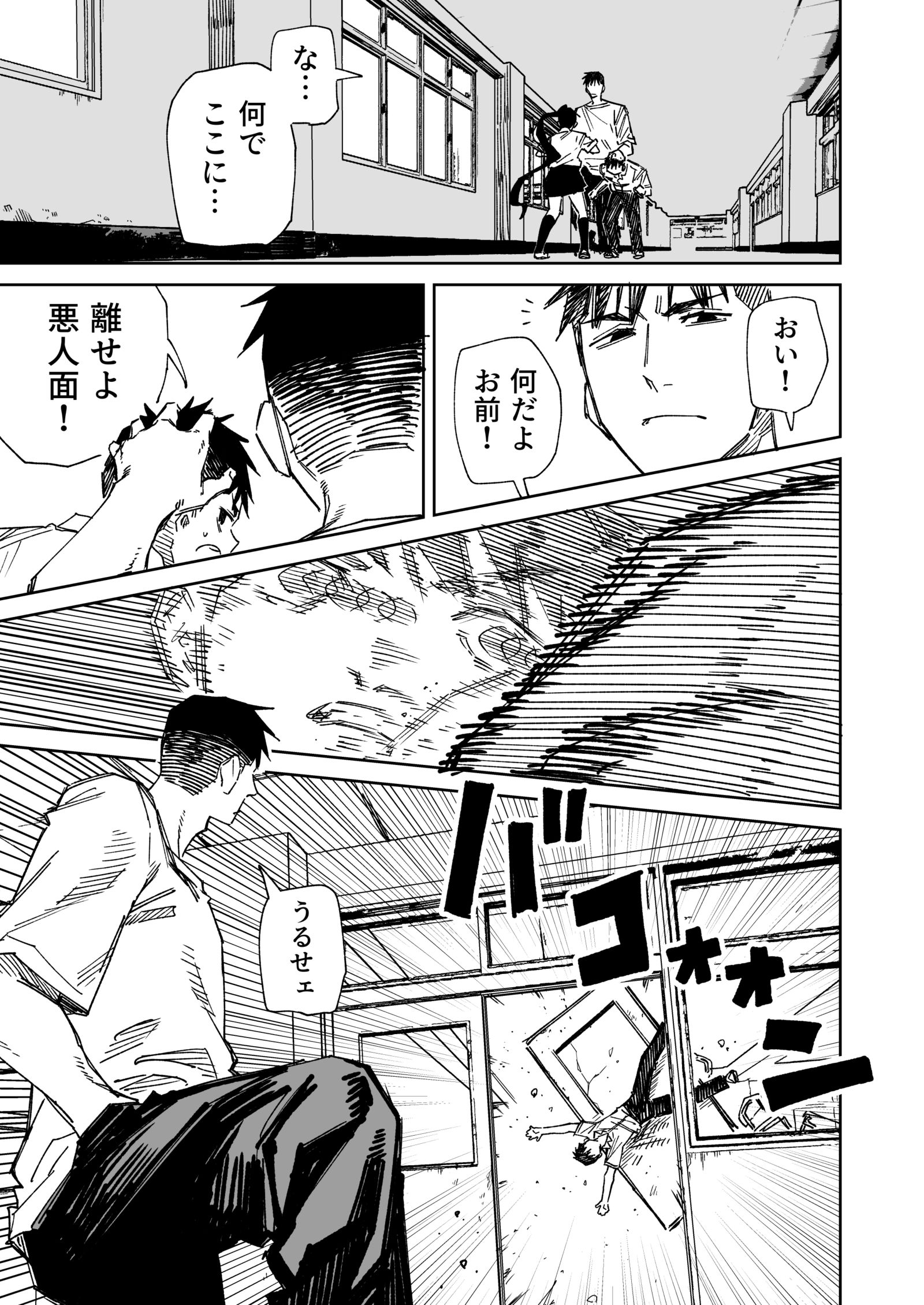 一夜限りのユキズリマン　その87插画图片壁纸