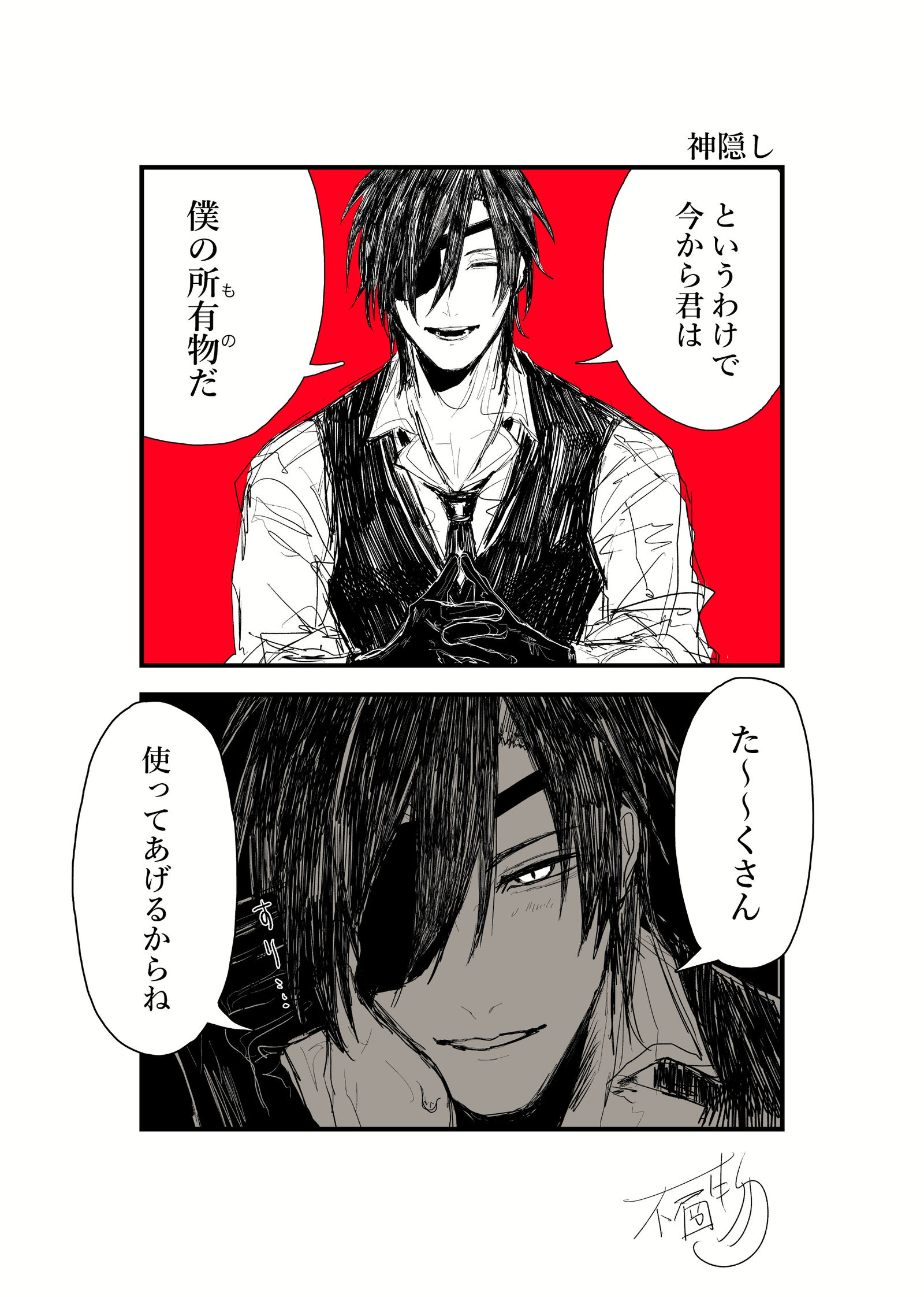 みっただまとめ②插画图片壁纸