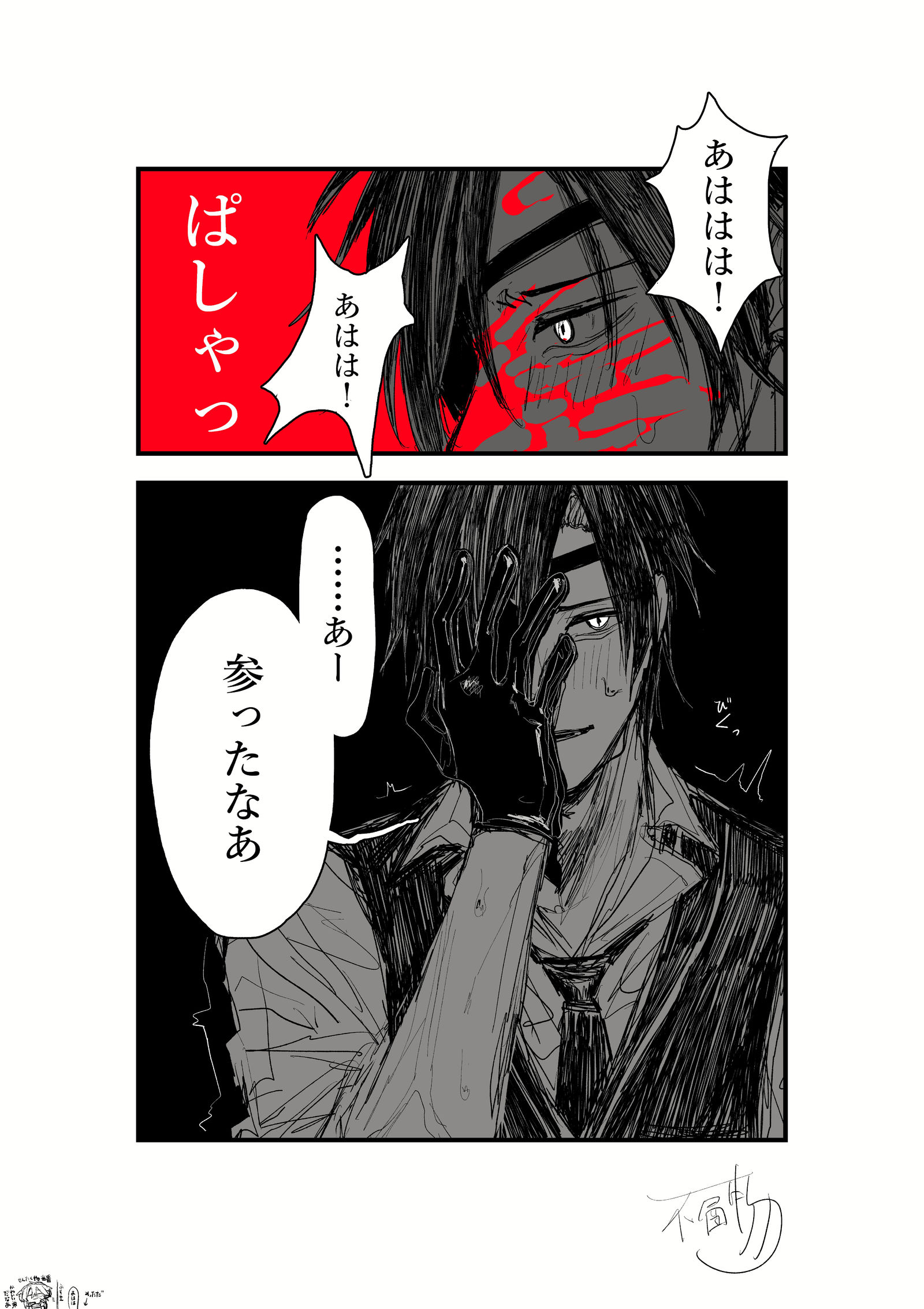 みっただまとめ②插画图片壁纸