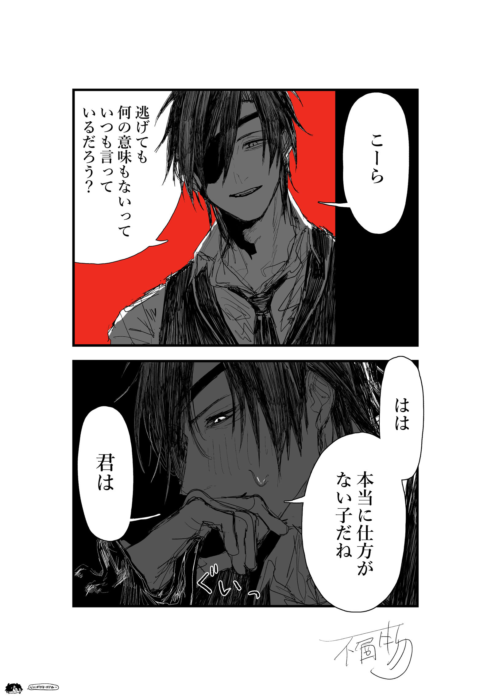 みっただまとめ②插画图片壁纸