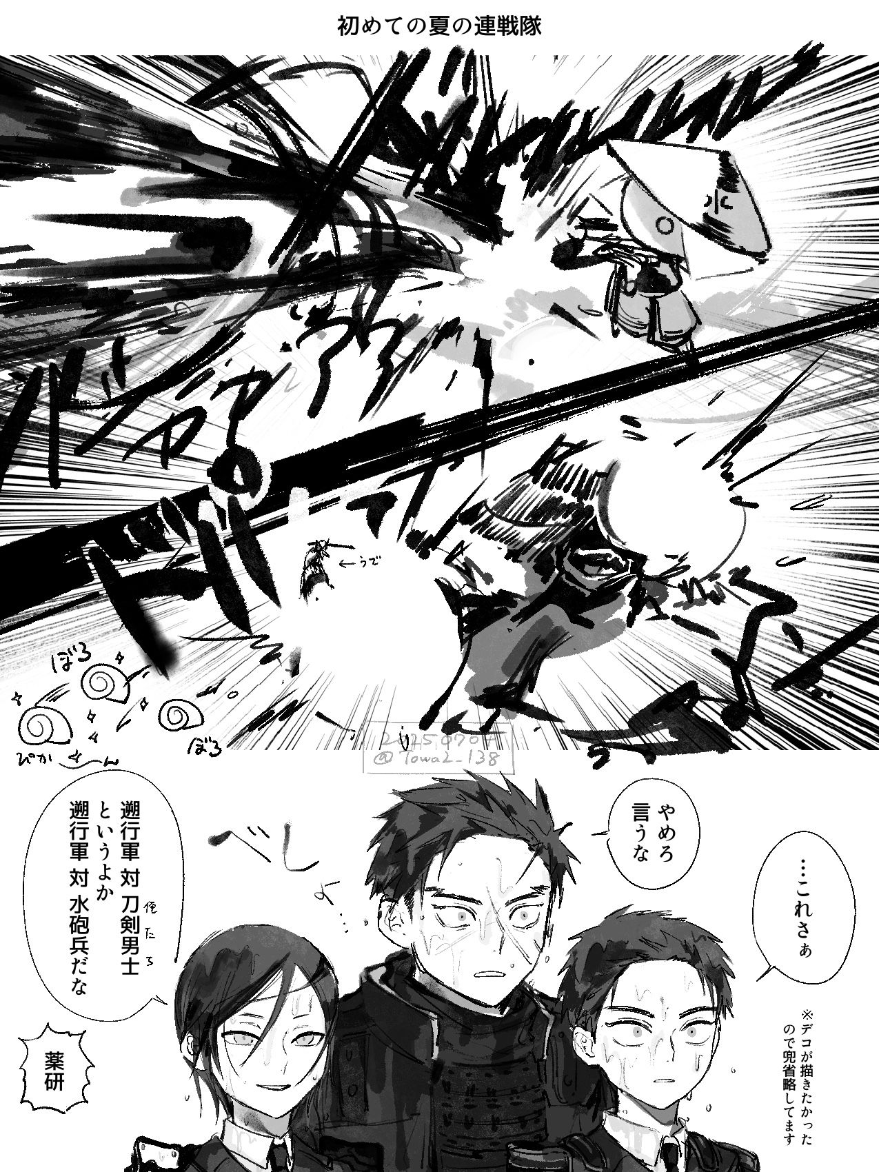 刀剣乱舞まとめ3插画图片壁纸