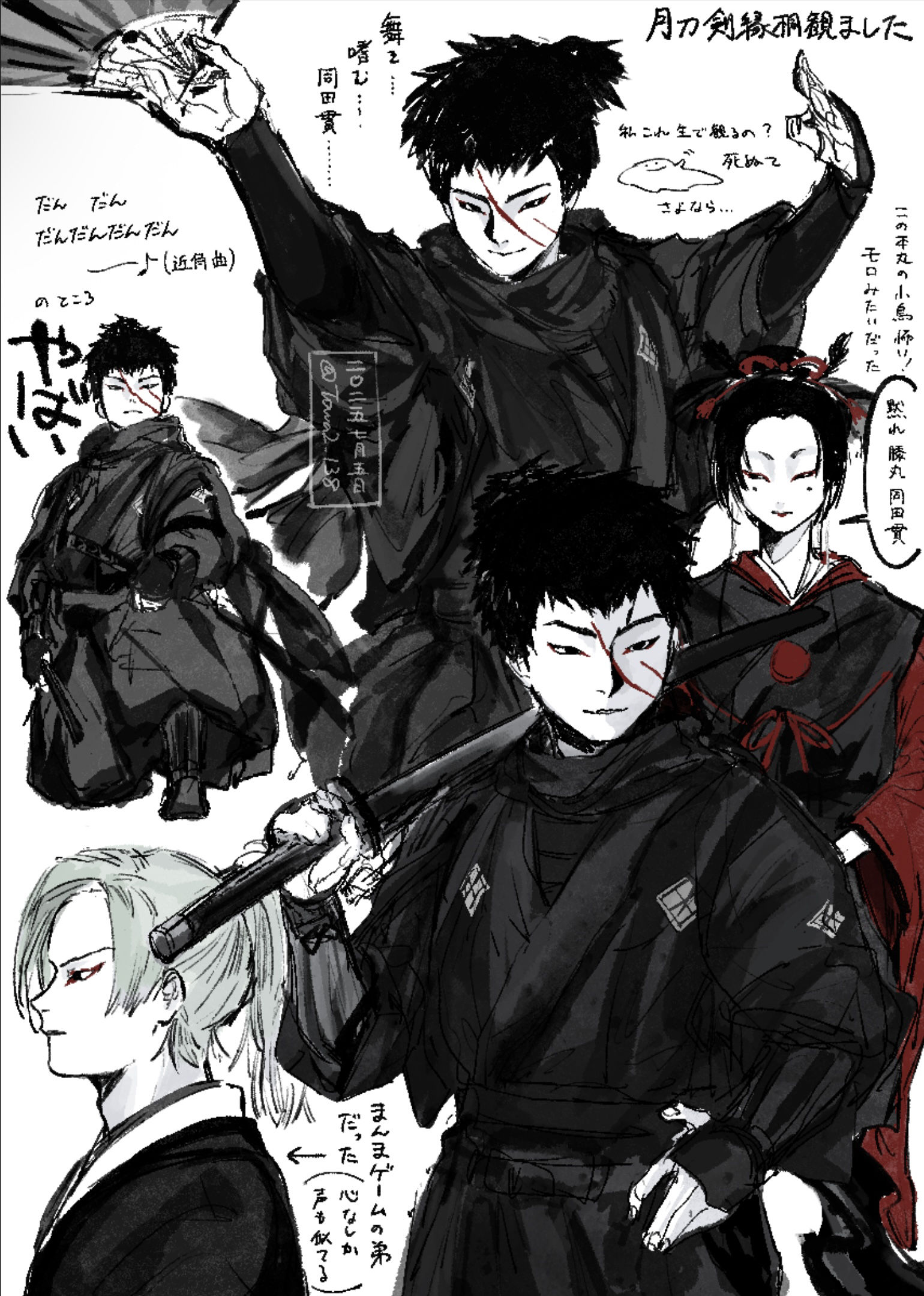 刀剣乱舞まとめ3插画图片壁纸