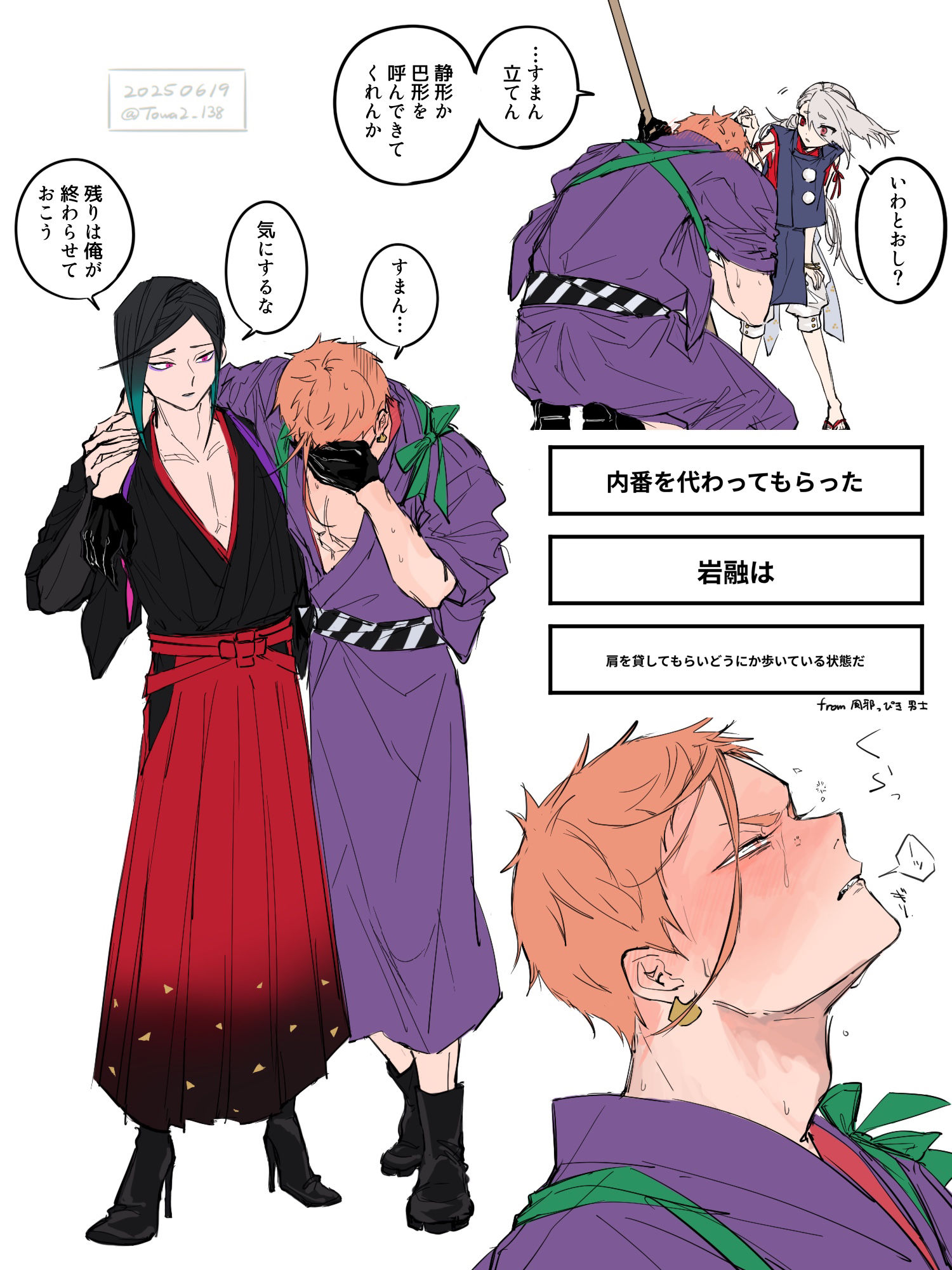 刀剣乱舞まとめ3插画图片壁纸