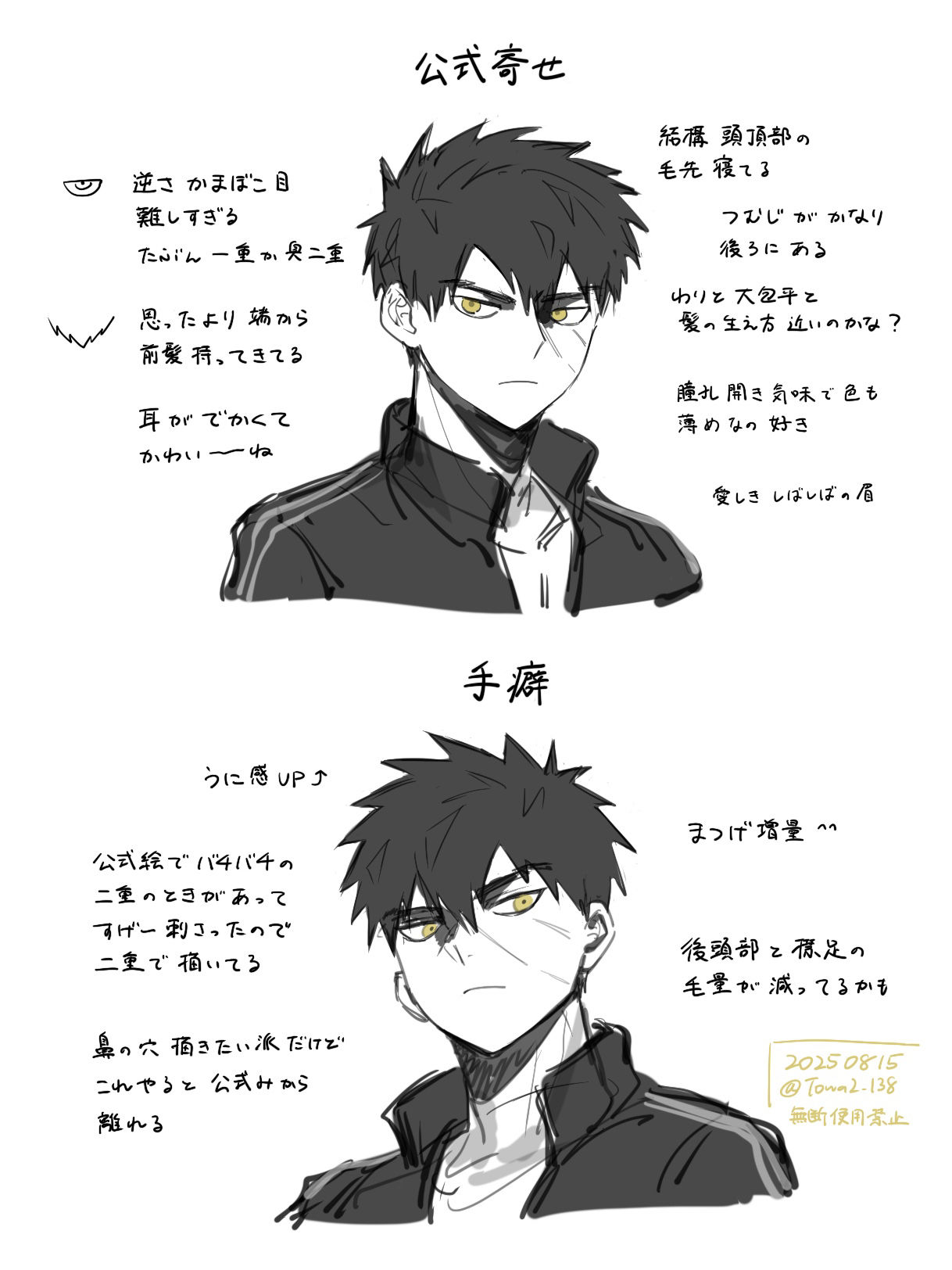 刀剣乱舞まとめ3插画图片壁纸