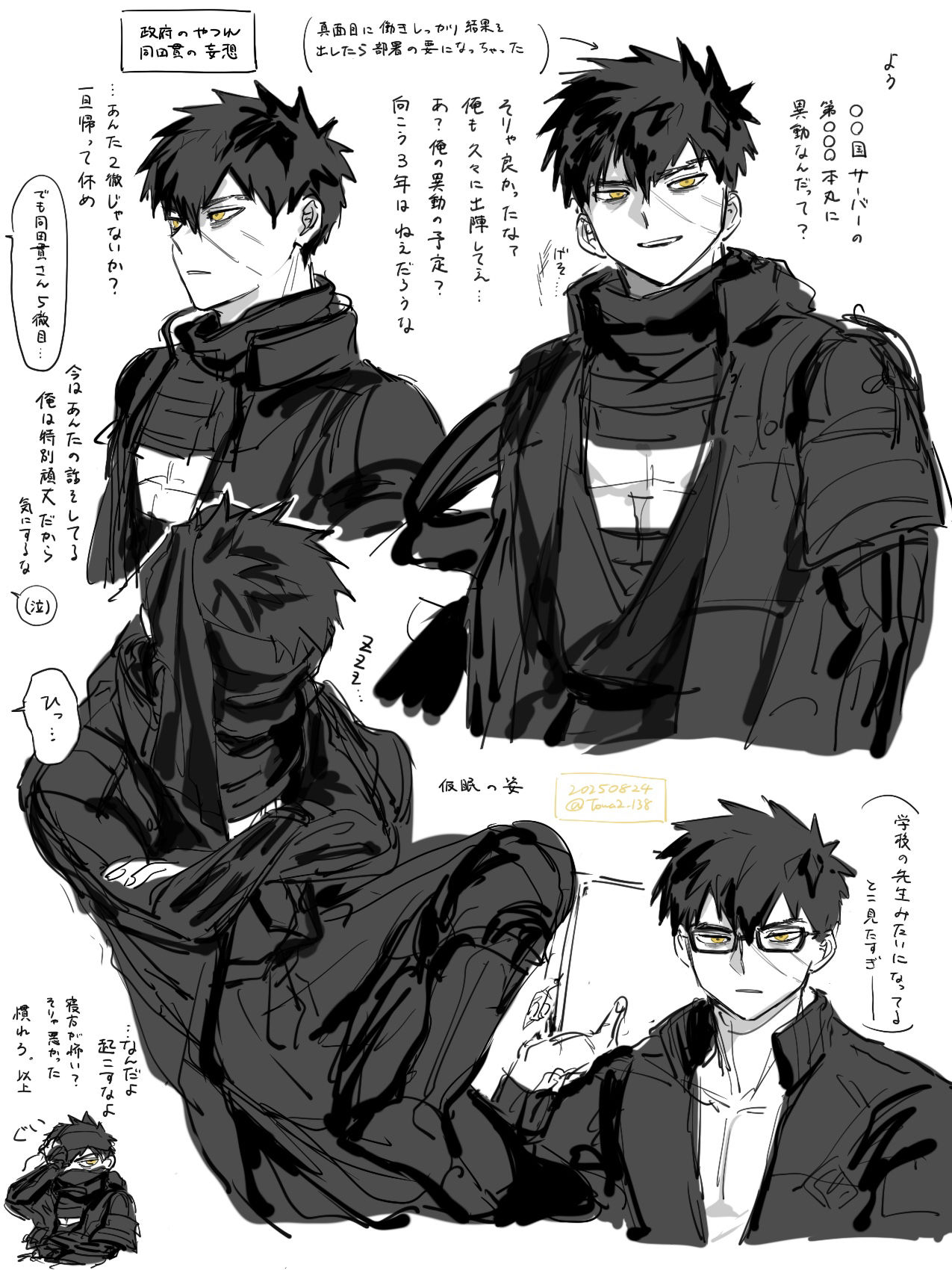 刀剣乱舞まとめ3插画图片壁纸