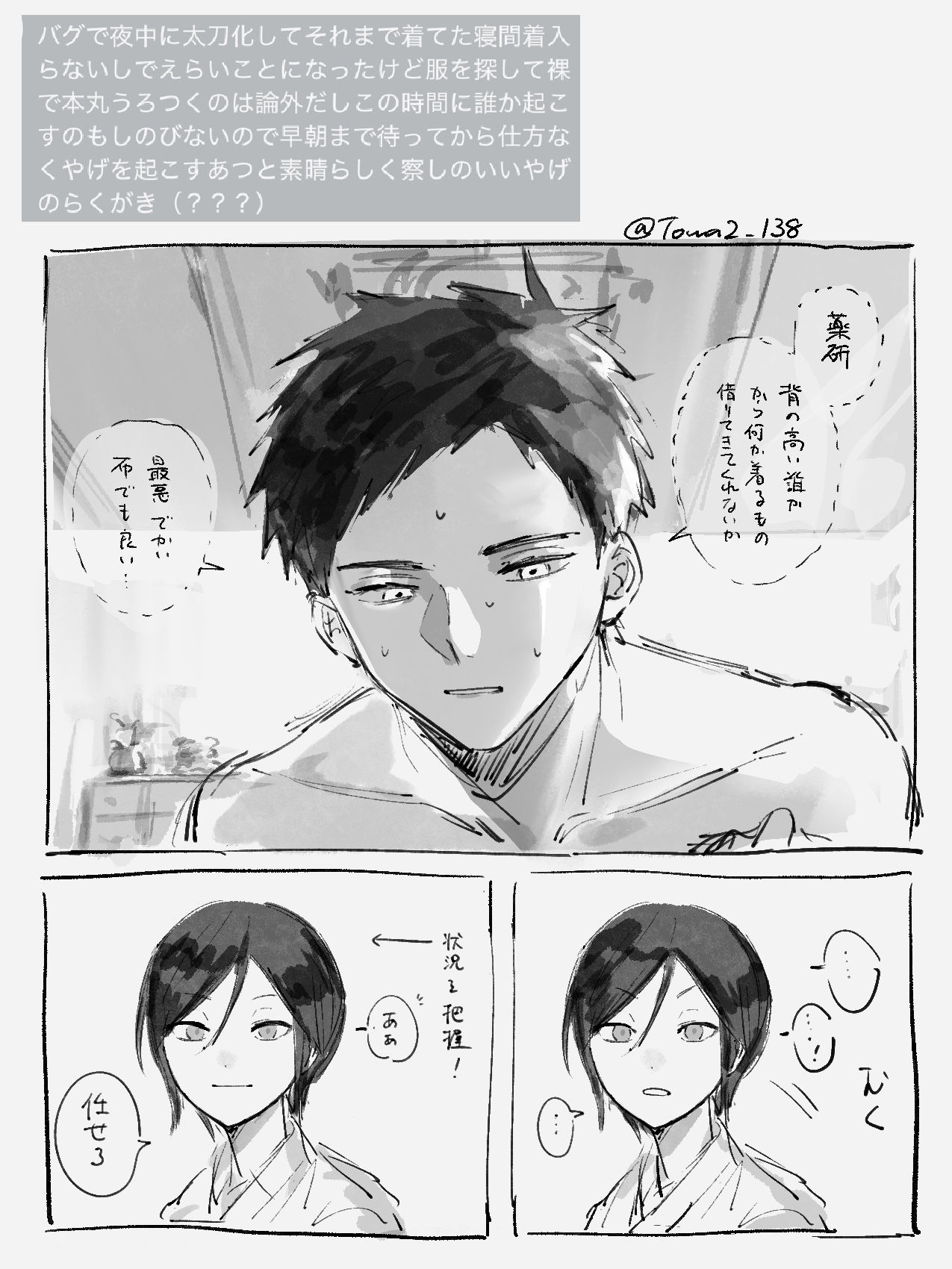 刀剣乱舞まとめ3插画图片壁纸