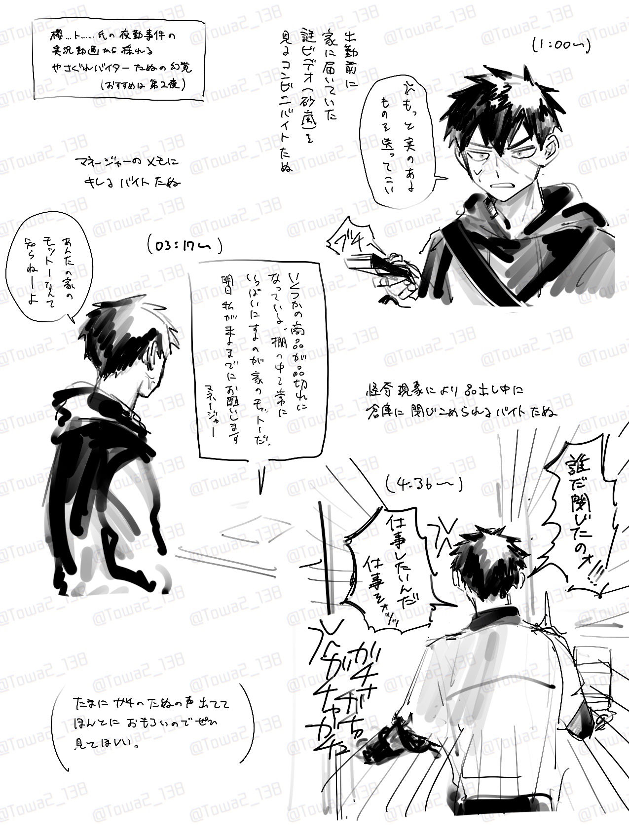 刀剣乱舞まとめ3插画图片壁纸