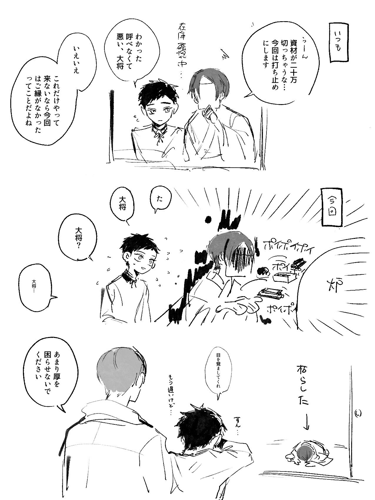 刀剣乱舞まとめ3插画图片壁纸