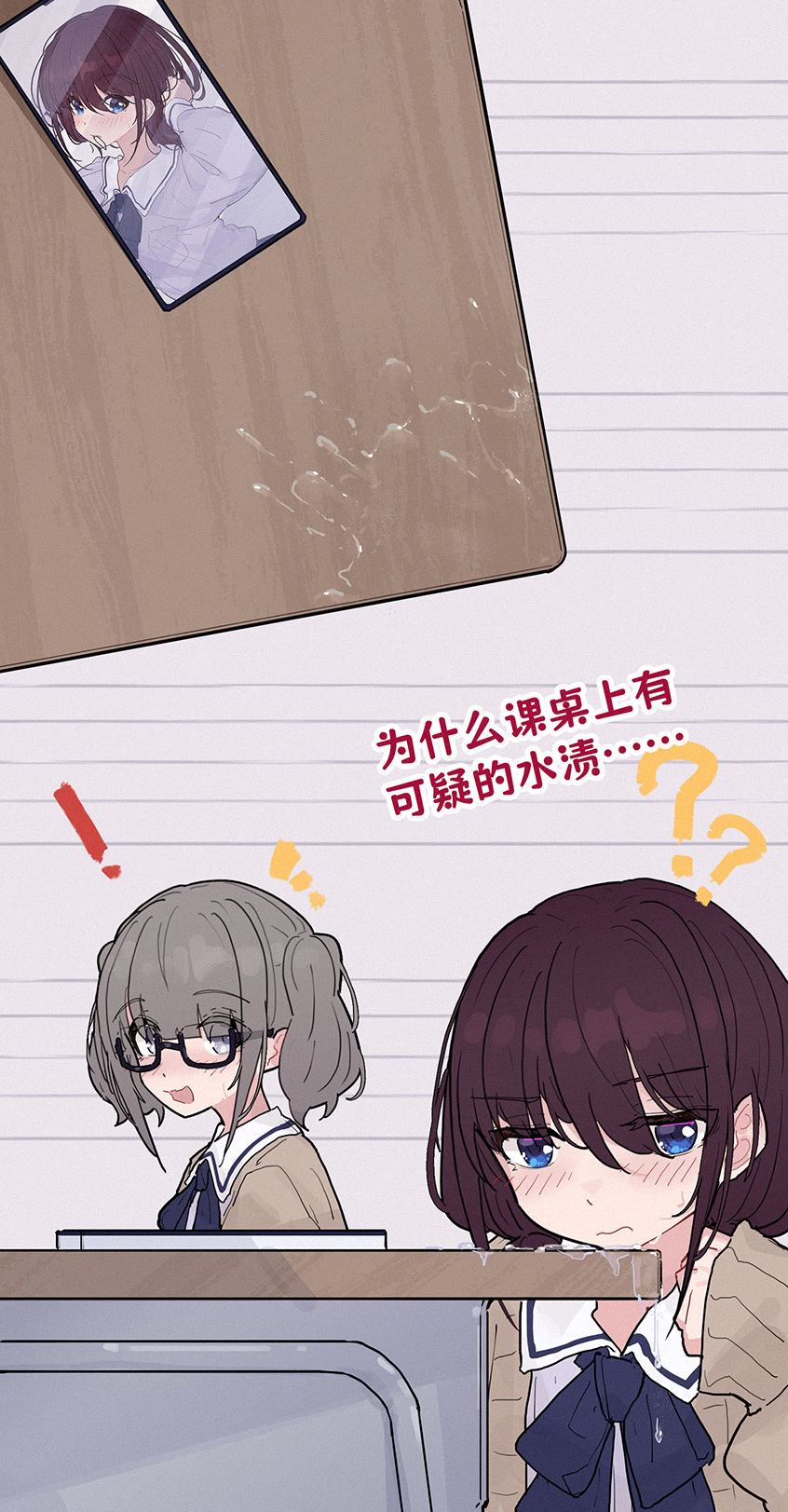 day112 课桌上的奇怪水渍 插画图片壁纸