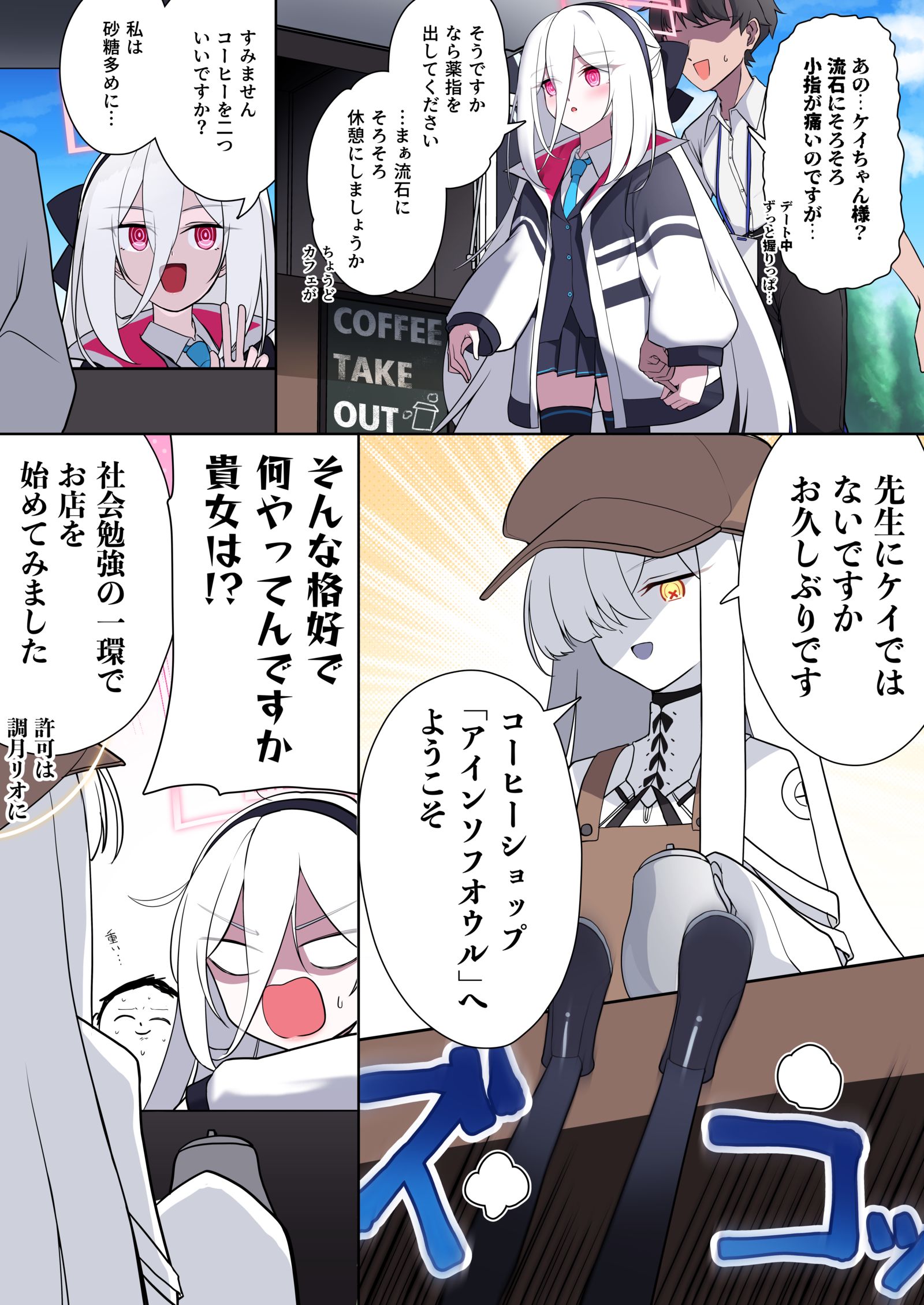 先生とデート中に思わぬところでマルクトを見つけたケイちゃん头像同人高清图