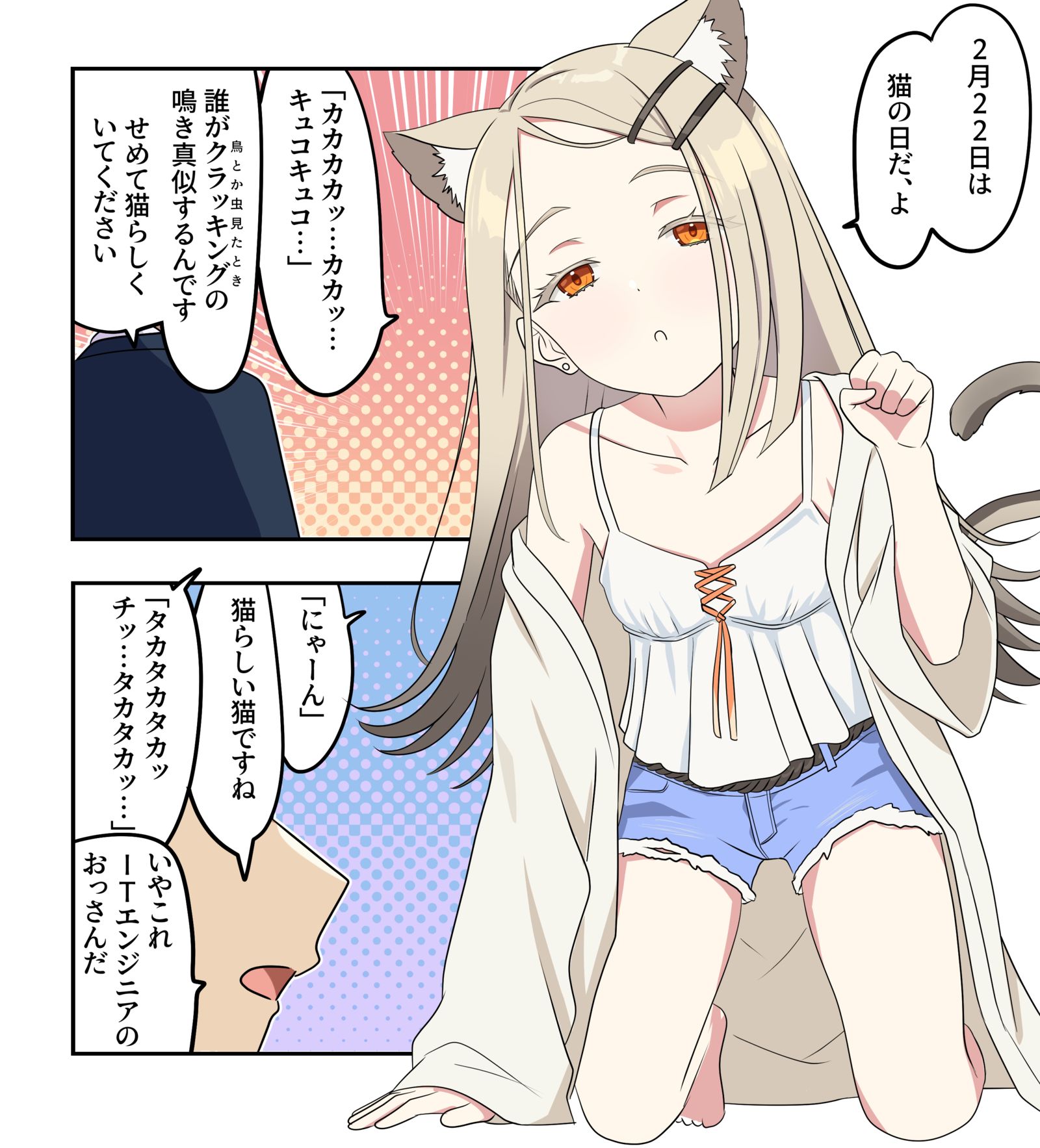 学マス漫画2467-漫画学園アイドルマスター