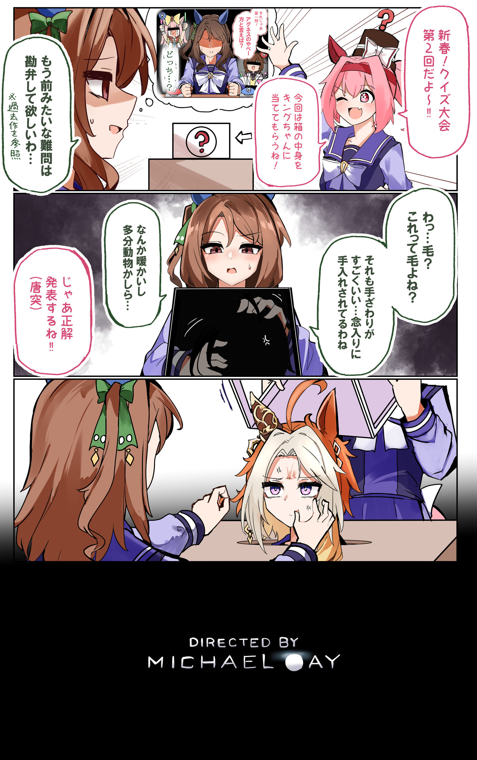 箱の中身クイズに挑戦するキングちゃん