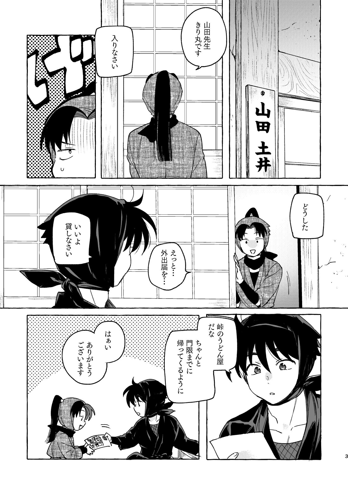 12/21 COMIC CITY 東京 152 サンプル插画图片壁纸