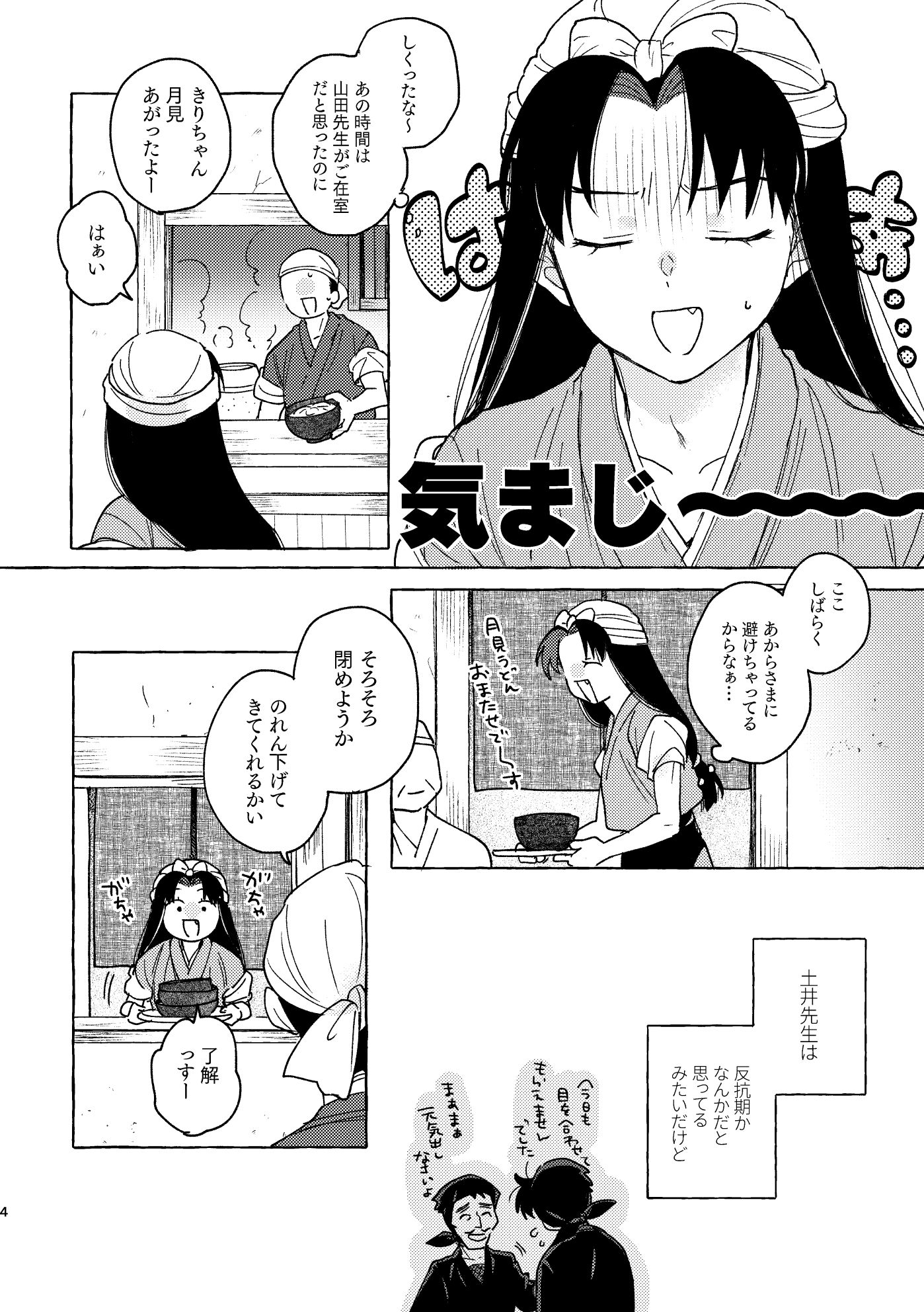 12/21 COMIC CITY 東京 152 サンプル插画图片壁纸