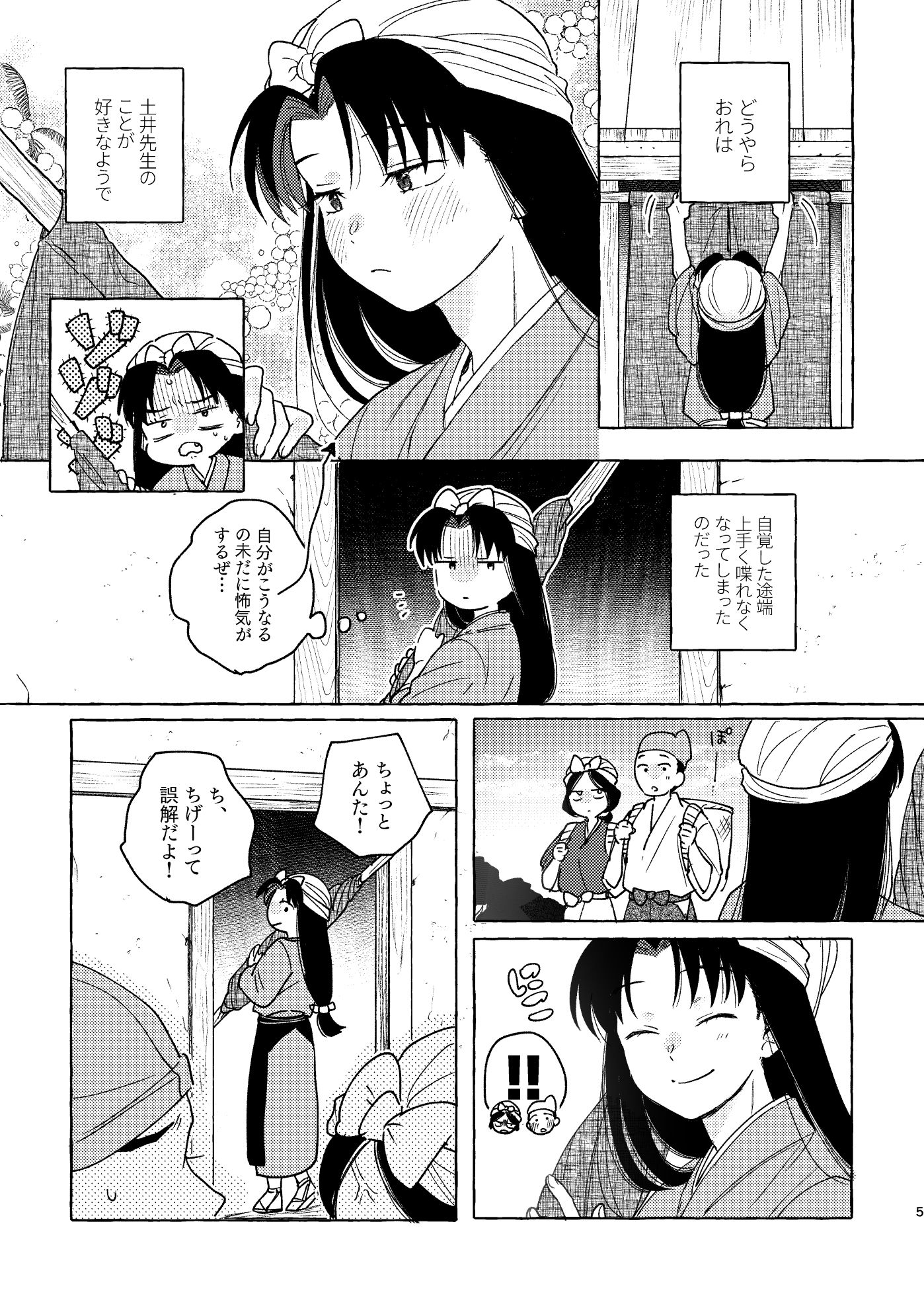 12/21 COMIC CITY 東京 152 サンプル插画图片壁纸