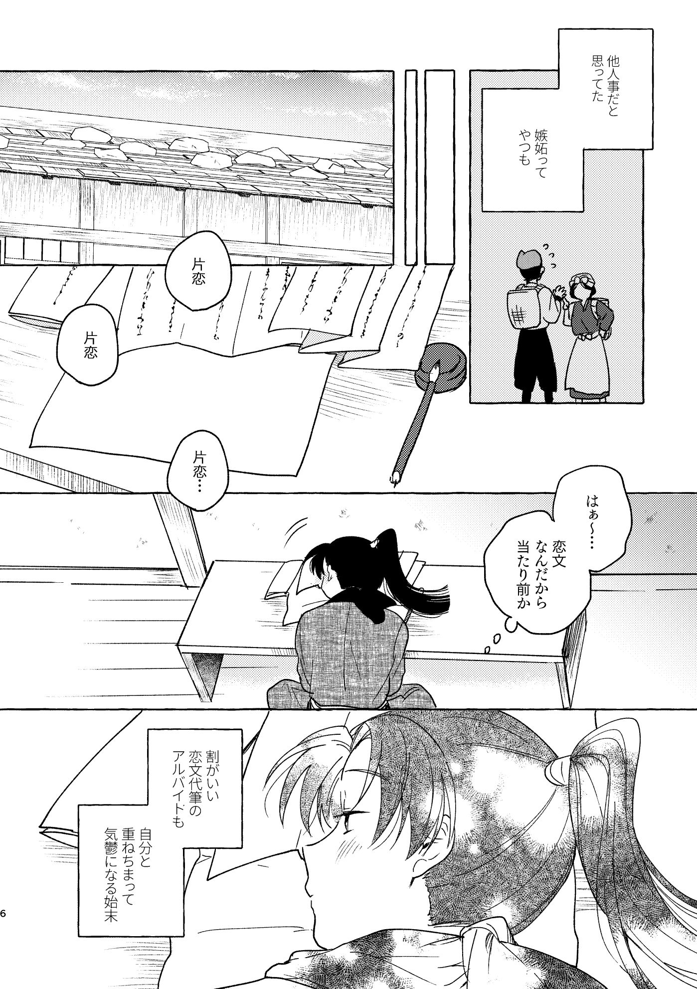 12/21 COMIC CITY 東京 152 サンプル插画图片壁纸