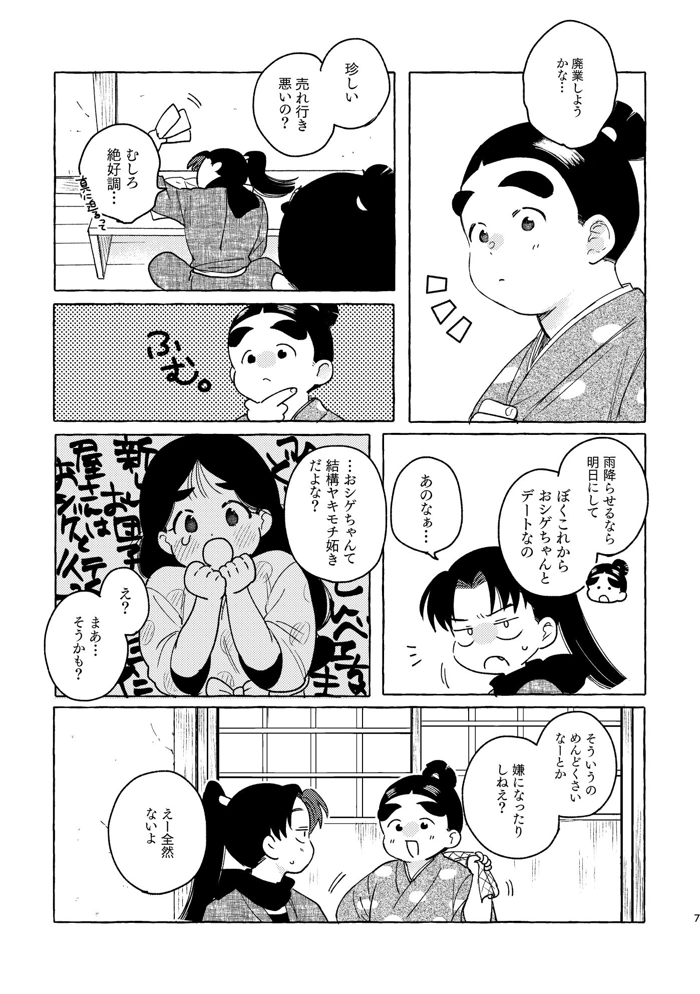 12/21 COMIC CITY 東京 152 サンプル插画图片壁纸