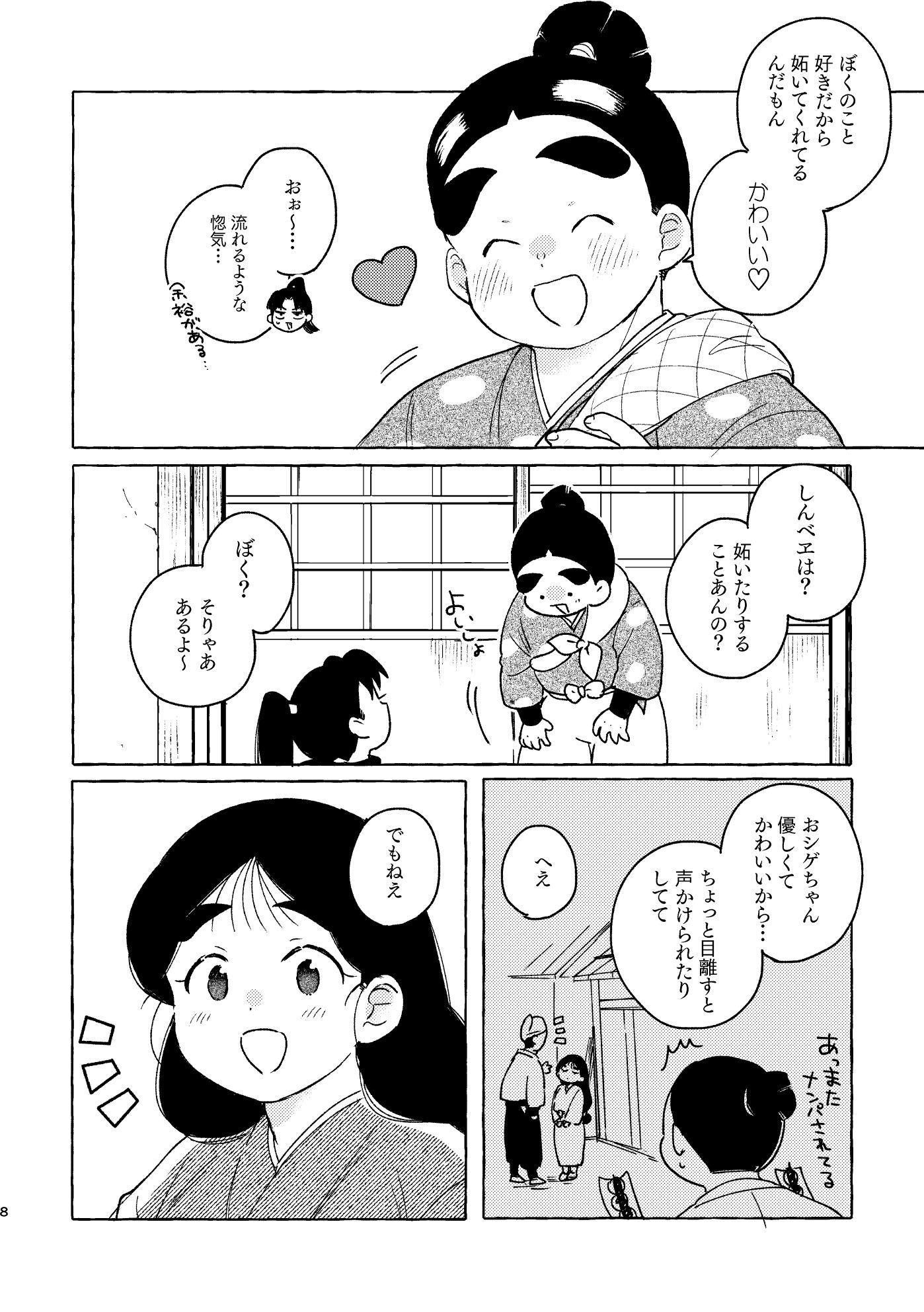 12/21 COMIC CITY 東京 152 サンプル插画图片壁纸