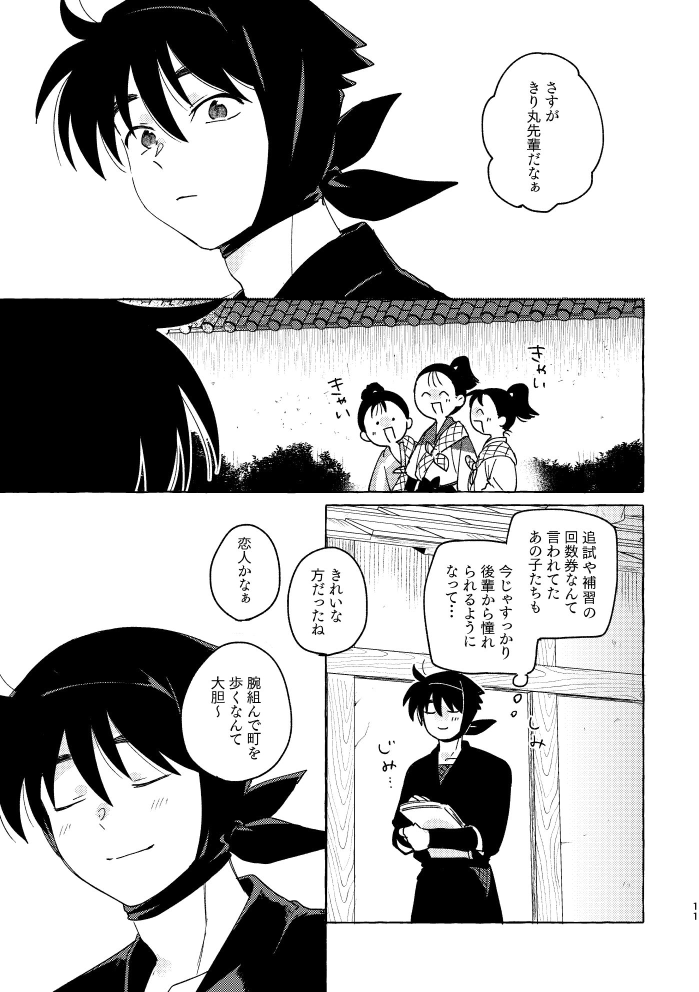 12/21 COMIC CITY 東京 152 サンプル插画图片壁纸