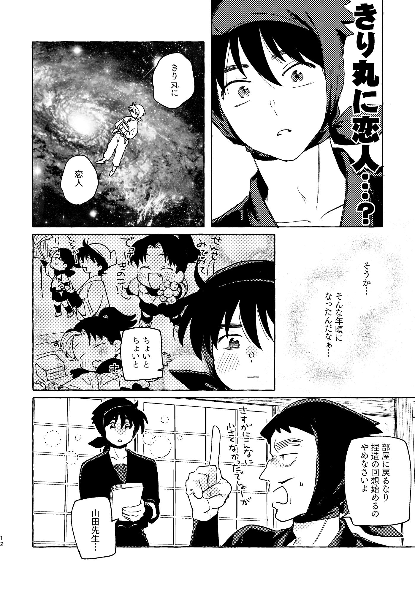 12/21 COMIC CITY 東京 152 サンプル插画图片壁纸