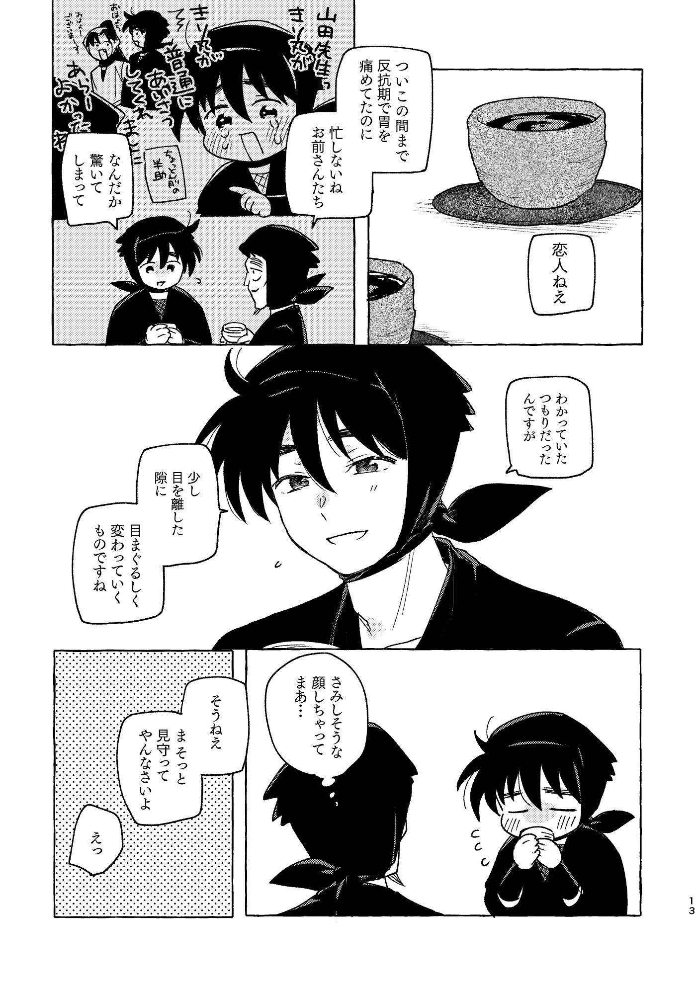 12/21 COMIC CITY 東京 152 サンプル插画图片壁纸