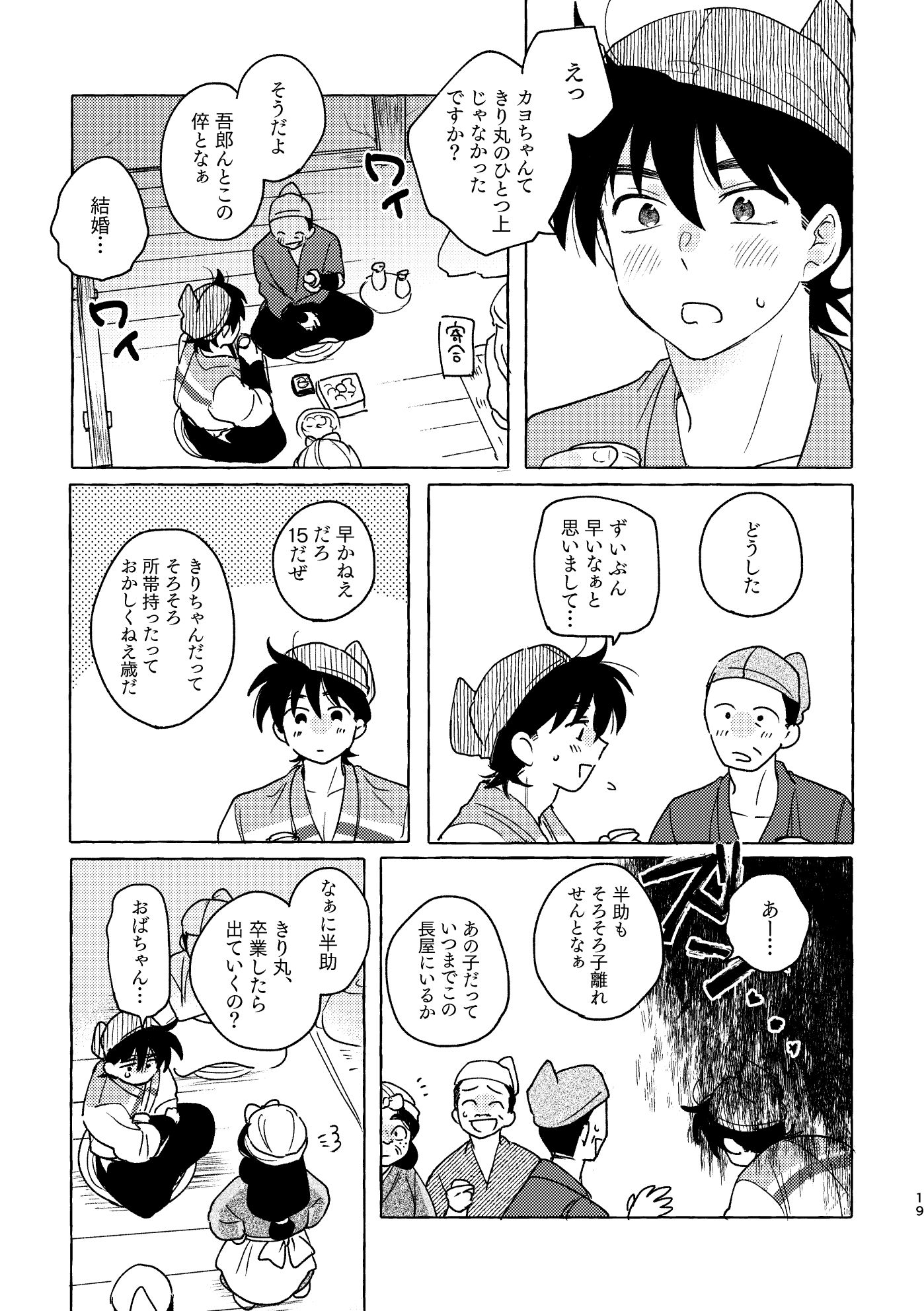 12/21 COMIC CITY 東京 152 サンプル插画图片壁纸