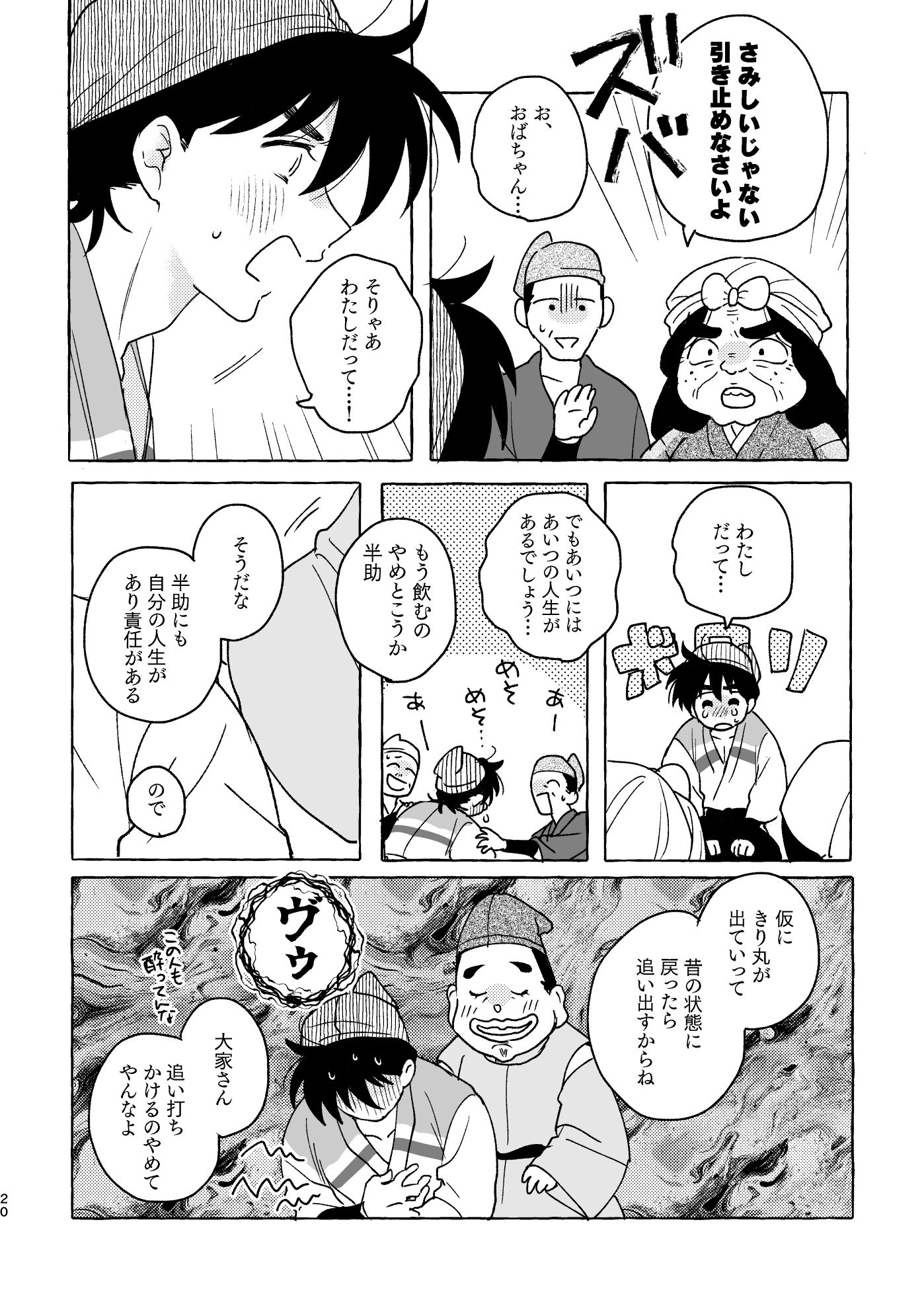 12/21 COMIC CITY 東京 152 サンプル插画图片壁纸