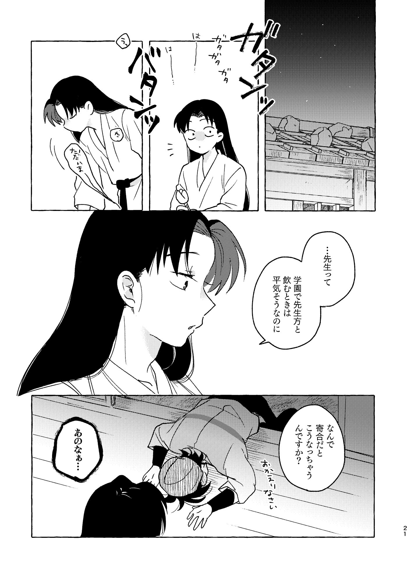 12/21 COMIC CITY 東京 152 サンプル插画图片壁纸