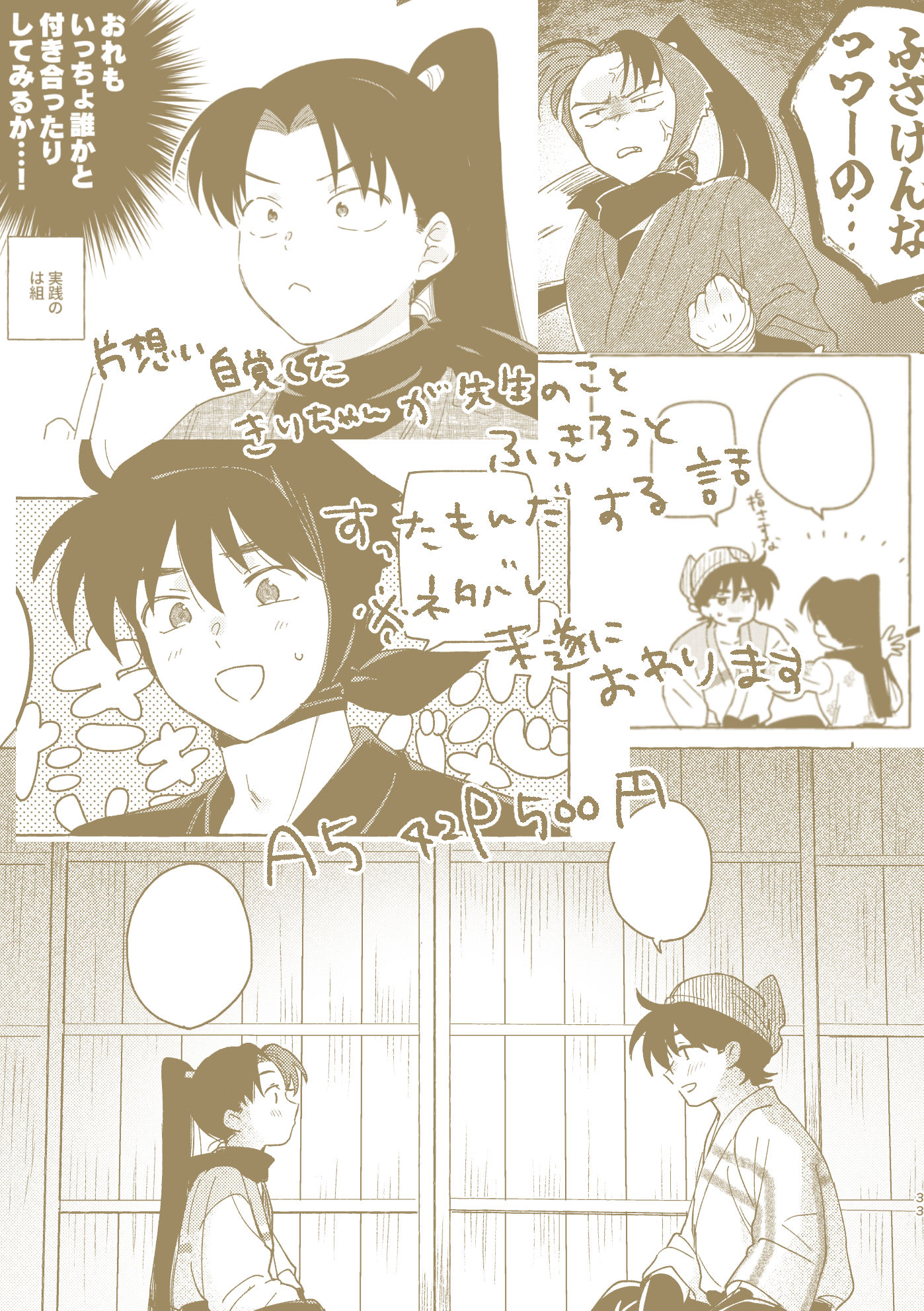 12/21 COMIC CITY 東京 152 サンプル插画图片壁纸