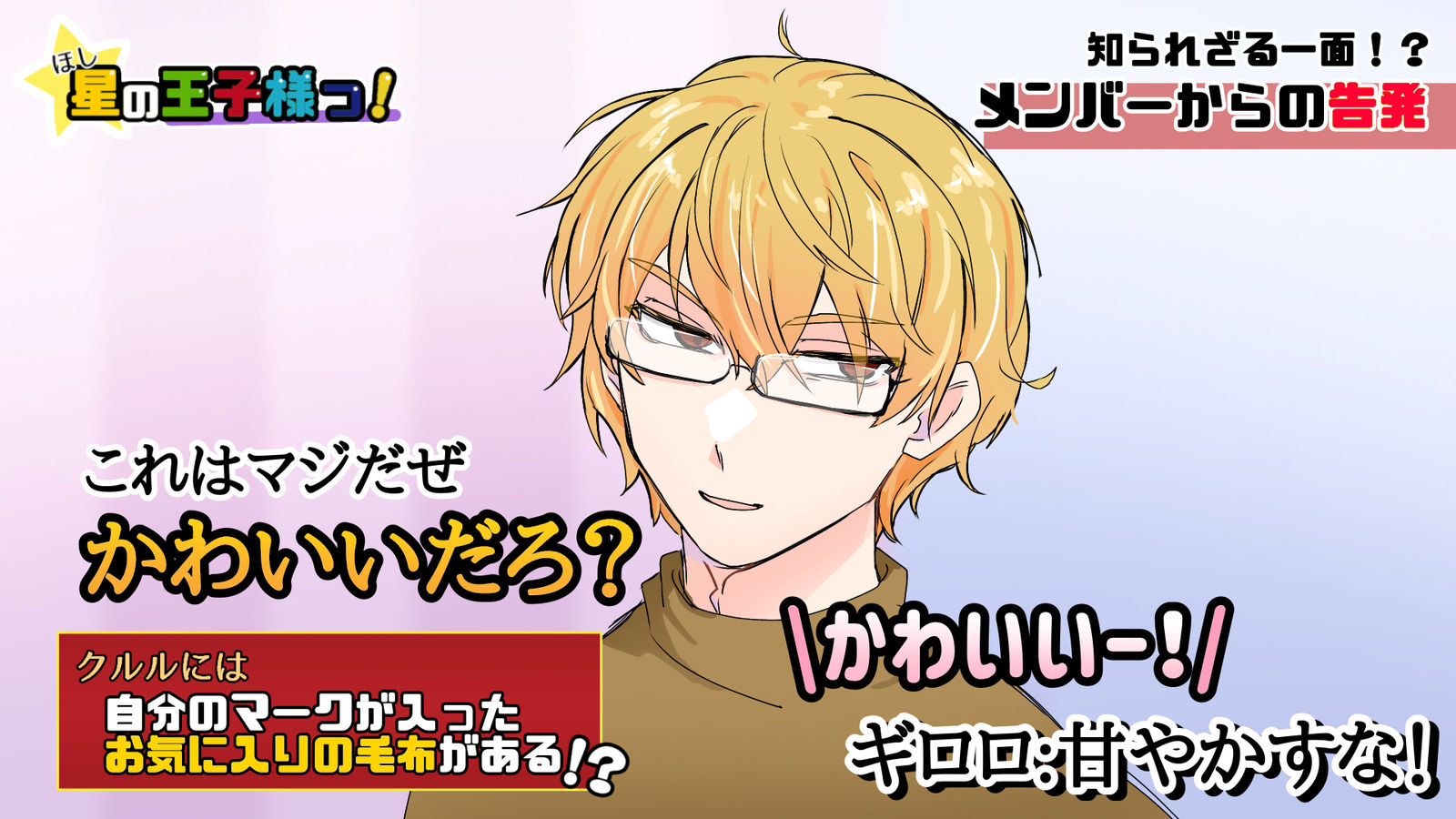 公式アイドル小隊插画图片壁纸