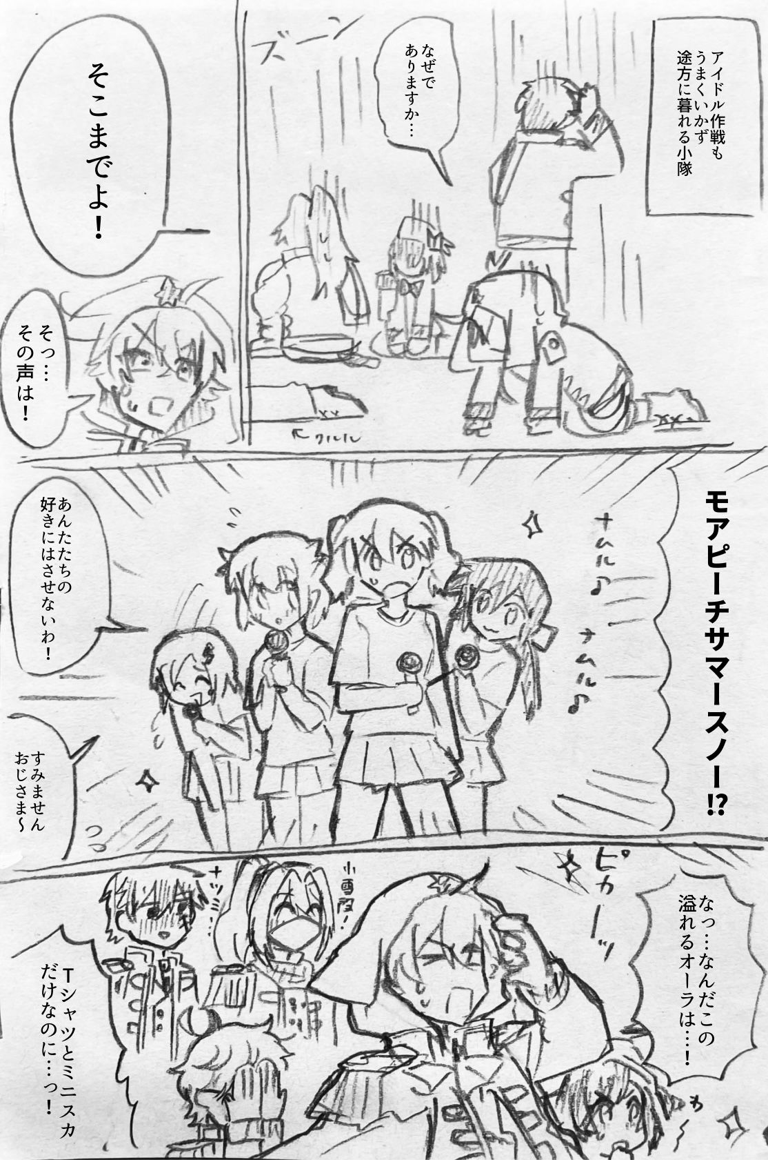 公式アイドル小隊插画图片壁纸