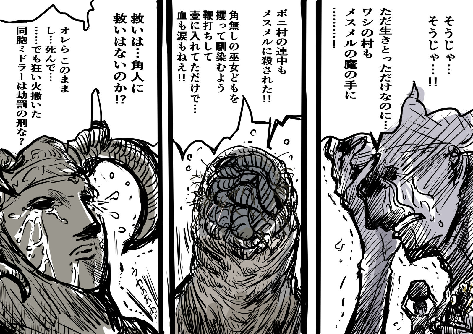 エルデンリングDLCらくがき头像同人高清图