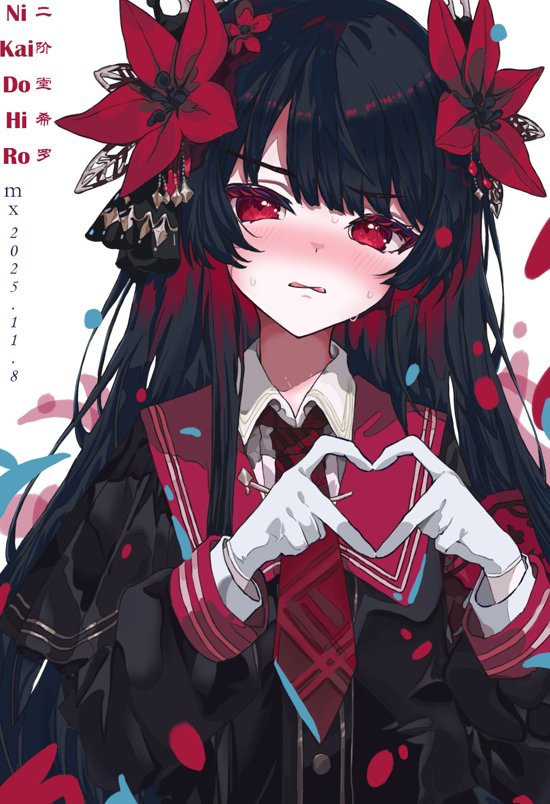 二階堂ヒロ(❤️)