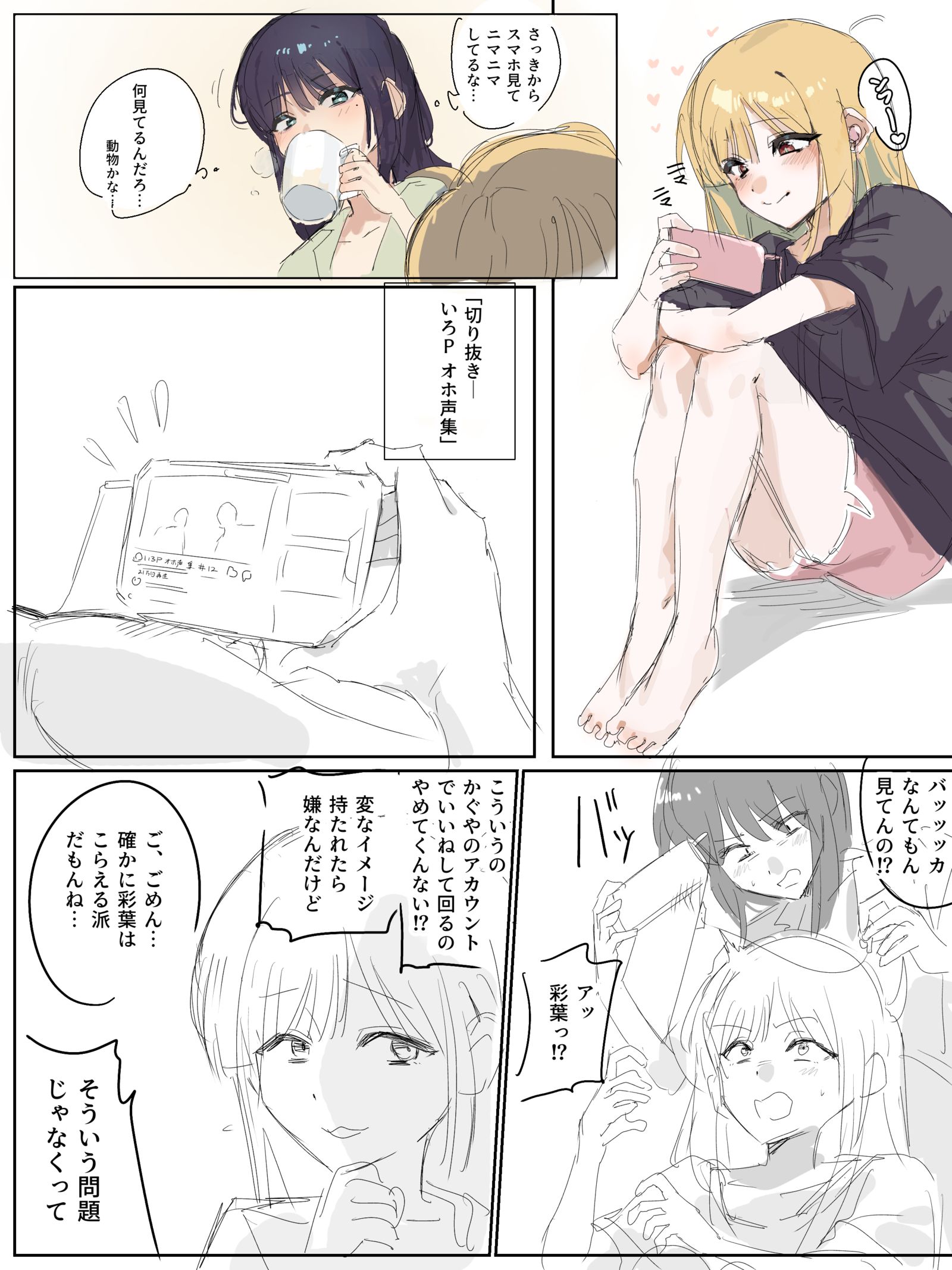 超かぐや姫！落書き#２插画图片壁纸