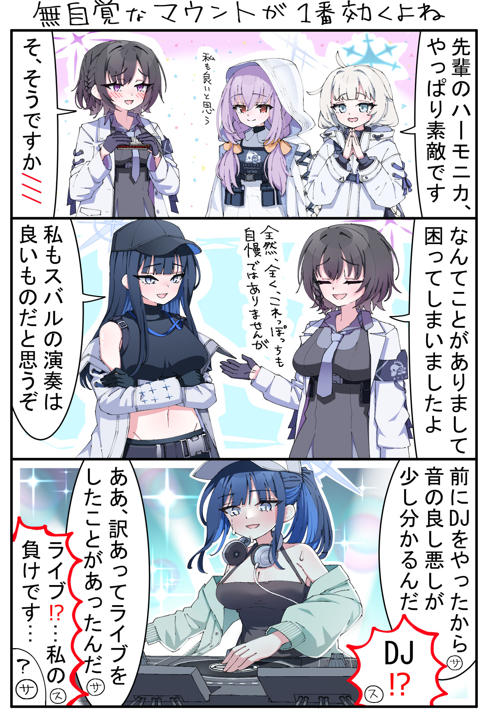 「スバルがカウンターパンチされる漫画」头像同人高清图