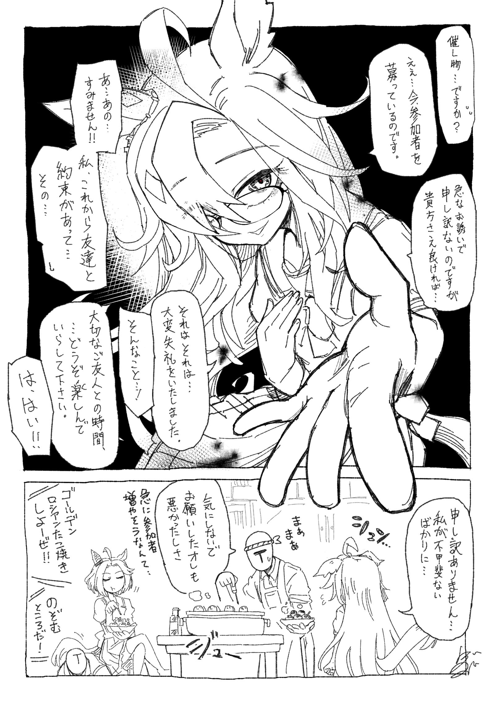 お誘い头像同人高清图