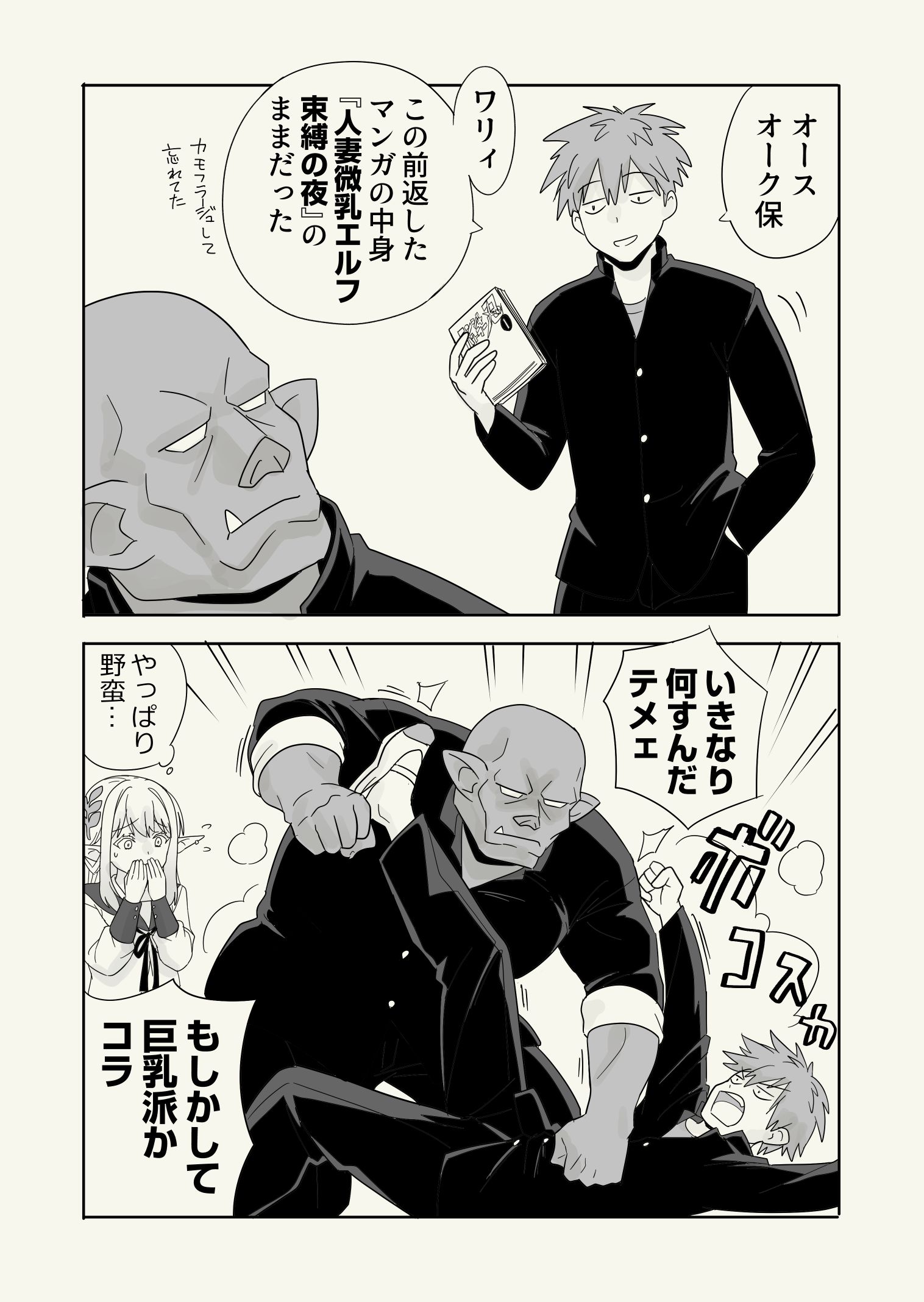 不運な事故插画图片壁纸