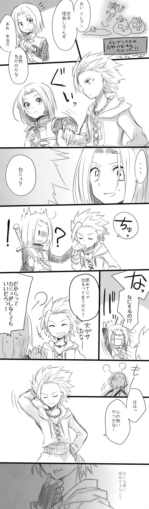 DQ11ログ⑤(カミュ主多め)插画图片壁纸