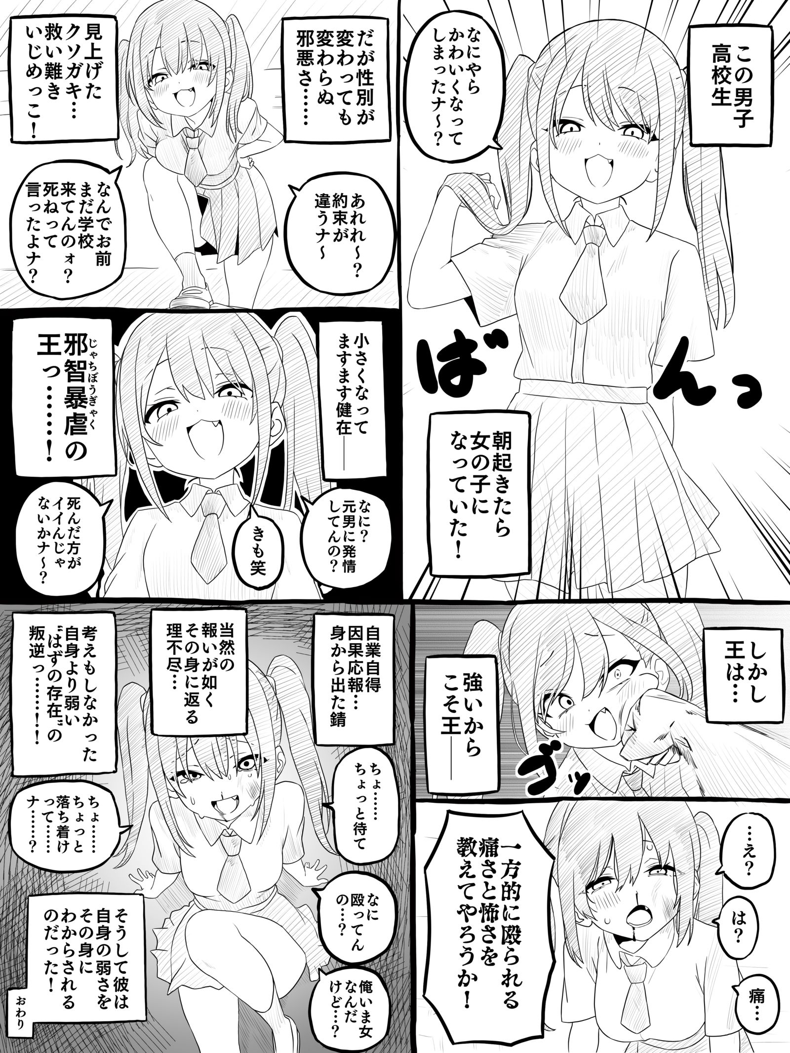 TSメスガキわからせRTA头像同人高清图